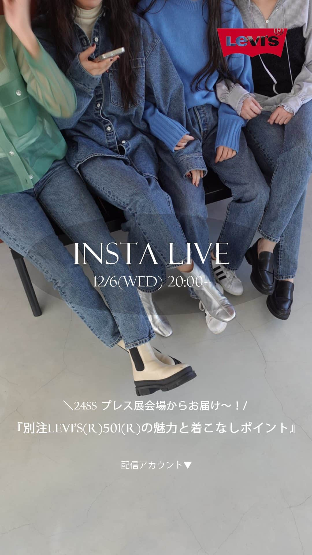 JOURNAL STANDARDのインスタグラム：「別注LEVI'S501 の魅力と着こなしのポイントをご紹介！！👖」