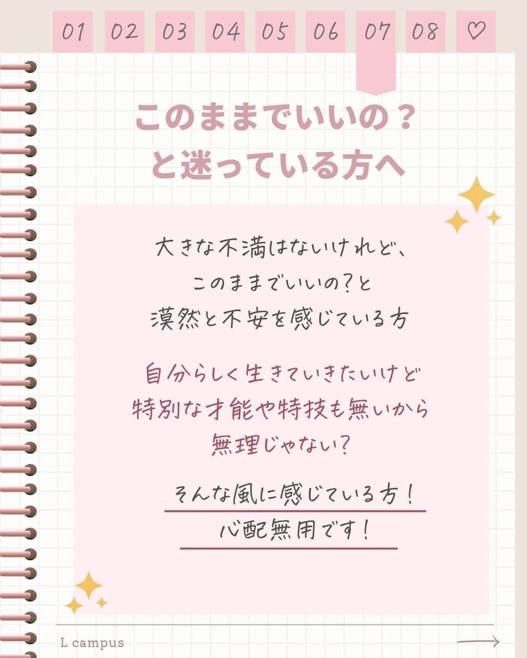 美波さおりさんのインスタグラム写真 - (美波さおりInstagram)「＼副収入5倍！／ L campusで運用代行のお仕事を始めて副業の収入が5倍に！  本日は とーこさんのご紹介です💕  収入の柱が増えて、それまでの激務から在宅ワークに切り替え！ 収入も気持ちも安定して 楽しく仕事が出来ています✨  と嬉しいご報告を頂きました💓💓  今からでも遅くない！ SNSのスキルを身につけて 自分らしい人生を 歩んでいきませんか？  ✼••┈┈••✼••┈┈••✼••┈┈••✼•  SNSスキルを身につけて 在宅起業・副業したい方をサポートしています✨  LINE友達　5大特典🎁  特典1：大人可愛いCanva素材テンプレ集 特典2：Instagramホームページ化テキスト 特典3：SNS起業・副業ロードマップ 特典4：ナッジマーケティングとは？ 特典5：L campusスクール資料📖  🔻LINE登録はプロフィール欄へ @sarixox0101  ✼••┈┈••✼••┈┈••✼••┈┈••✼•  #インスタスクール#インスタデザイン#インスタ集客#インスタ集客テクニック#インスタ集客 #世界観#インスタ運用代行」12月6日 21時15分 - sarixoxo101