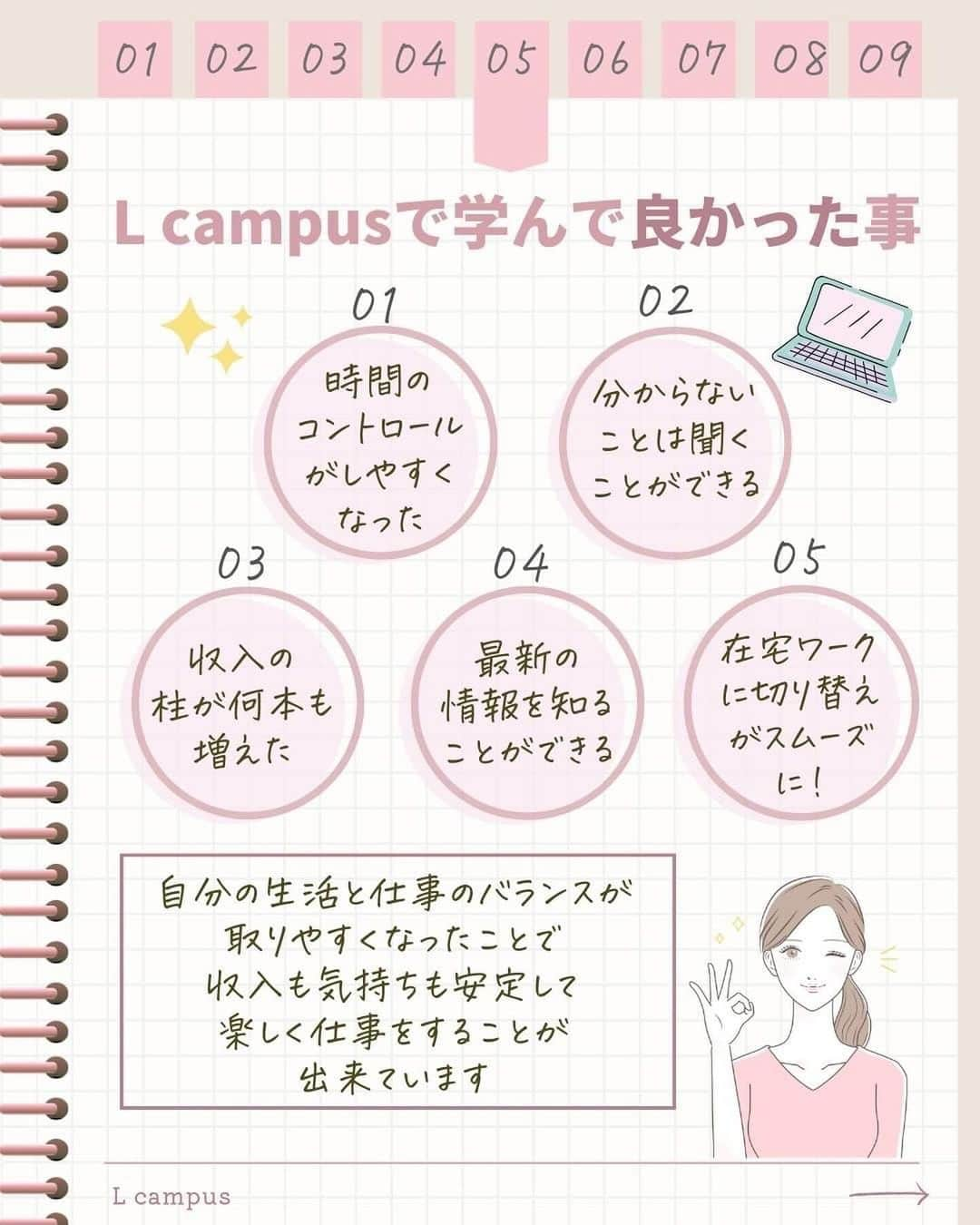 美波さおりさんのインスタグラム写真 - (美波さおりInstagram)「＼副収入5倍！／ L campusで運用代行のお仕事を始めて副業の収入が5倍に！  本日は とーこさんのご紹介です💕  収入の柱が増えて、それまでの激務から在宅ワークに切り替え！ 収入も気持ちも安定して 楽しく仕事が出来ています✨  と嬉しいご報告を頂きました💓💓  今からでも遅くない！ SNSのスキルを身につけて 自分らしい人生を 歩んでいきませんか？  ✼••┈┈••✼••┈┈••✼••┈┈••✼•  SNSスキルを身につけて 在宅起業・副業したい方をサポートしています✨  LINE友達　5大特典🎁  特典1：大人可愛いCanva素材テンプレ集 特典2：Instagramホームページ化テキスト 特典3：SNS起業・副業ロードマップ 特典4：ナッジマーケティングとは？ 特典5：L campusスクール資料📖  🔻LINE登録はプロフィール欄へ @sarixox0101  ✼••┈┈••✼••┈┈••✼••┈┈••✼•  #インスタスクール#インスタデザイン#インスタ集客#インスタ集客テクニック#インスタ集客 #世界観#インスタ運用代行」12月6日 21時15分 - sarixoxo101