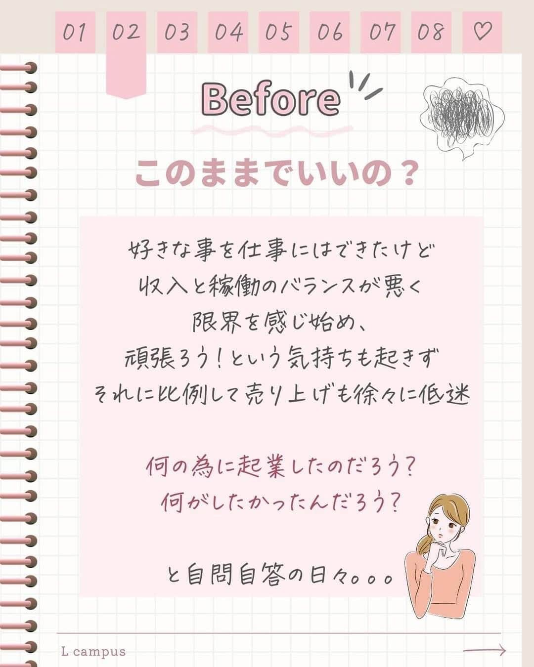 美波さおりさんのインスタグラム写真 - (美波さおりInstagram)「＼副収入5倍！／ L campusで運用代行のお仕事を始めて副業の収入が5倍に！  本日は とーこさんのご紹介です💕  収入の柱が増えて、それまでの激務から在宅ワークに切り替え！ 収入も気持ちも安定して 楽しく仕事が出来ています✨  と嬉しいご報告を頂きました💓💓  今からでも遅くない！ SNSのスキルを身につけて 自分らしい人生を 歩んでいきませんか？  ✼••┈┈••✼••┈┈••✼••┈┈••✼•  SNSスキルを身につけて 在宅起業・副業したい方をサポートしています✨  LINE友達　5大特典🎁  特典1：大人可愛いCanva素材テンプレ集 特典2：Instagramホームページ化テキスト 特典3：SNS起業・副業ロードマップ 特典4：ナッジマーケティングとは？ 特典5：L campusスクール資料📖  🔻LINE登録はプロフィール欄へ @sarixox0101  ✼••┈┈••✼••┈┈••✼••┈┈••✼•  #インスタスクール#インスタデザイン#インスタ集客#インスタ集客テクニック#インスタ集客 #世界観#インスタ運用代行」12月6日 21時15分 - sarixoxo101