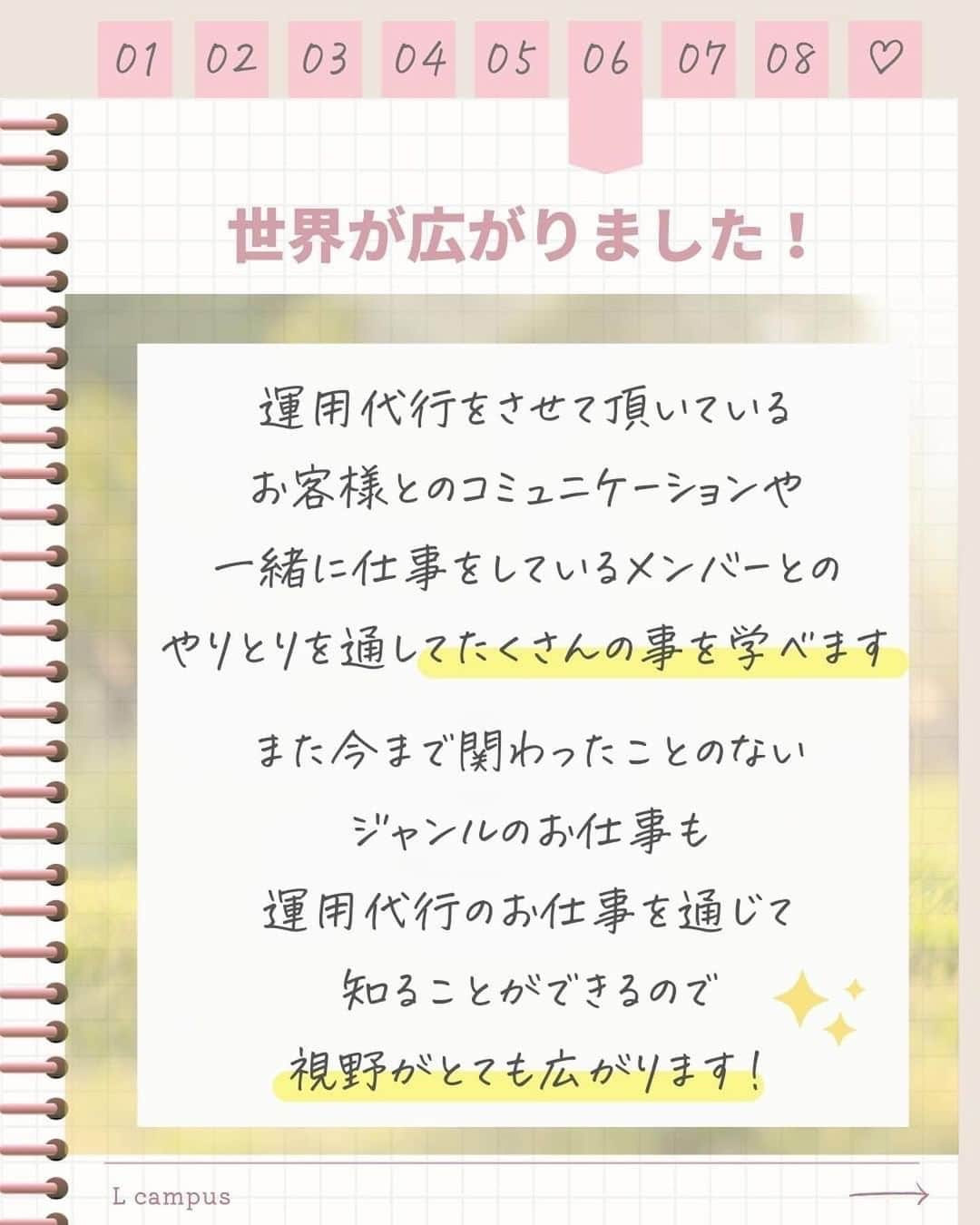 美波さおりさんのインスタグラム写真 - (美波さおりInstagram)「＼副収入5倍！／ L campusで運用代行のお仕事を始めて副業の収入が5倍に！  本日は とーこさんのご紹介です💕  収入の柱が増えて、それまでの激務から在宅ワークに切り替え！ 収入も気持ちも安定して 楽しく仕事が出来ています✨  と嬉しいご報告を頂きました💓💓  今からでも遅くない！ SNSのスキルを身につけて 自分らしい人生を 歩んでいきませんか？  ✼••┈┈••✼••┈┈••✼••┈┈••✼•  SNSスキルを身につけて 在宅起業・副業したい方をサポートしています✨  LINE友達　5大特典🎁  特典1：大人可愛いCanva素材テンプレ集 特典2：Instagramホームページ化テキスト 特典3：SNS起業・副業ロードマップ 特典4：ナッジマーケティングとは？ 特典5：L campusスクール資料📖  🔻LINE登録はプロフィール欄へ @sarixox0101  ✼••┈┈••✼••┈┈••✼••┈┈••✼•  #インスタスクール#インスタデザイン#インスタ集客#インスタ集客テクニック#インスタ集客 #世界観#インスタ運用代行」12月6日 21時15分 - sarixoxo101