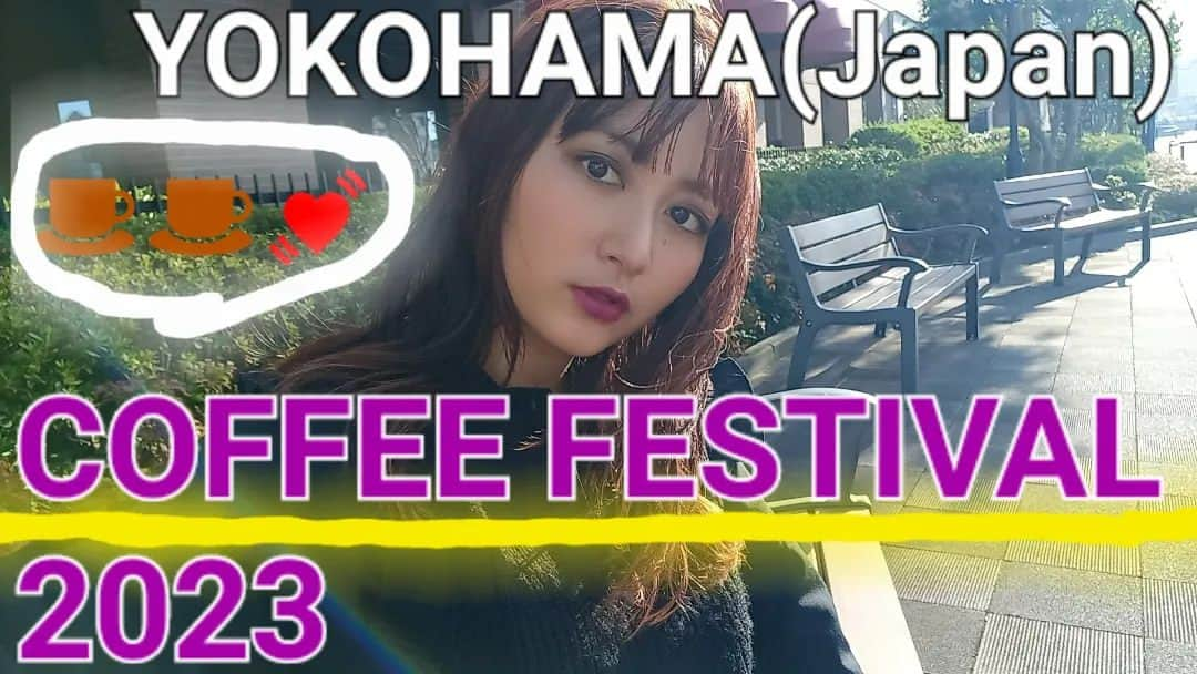 森木レナさんのインスタグラム写真 - (森木レナInstagram)「COFFEE FESTIVAL動画が2本、YouTubeにあがってます！ぜひみてねー☕🤎  #coffeefestival #yokohama #japan」12月6日 21時23分 - rena_moriki