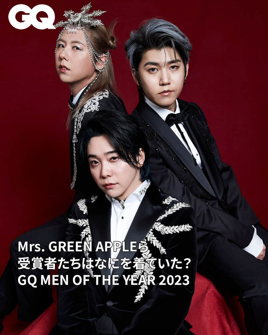 GQ JAPANさんのインスタグラム写真 - (GQ JAPANInstagram)「Mrs. GREEN APPLEら、受賞者たちはなにを着ていた？「GQ MEN OF THE YEAR 2023」ファッション・リポート  @gqjapan プロフィールのリンクから記事を✓  #GQJP_MOTY #GQMOTY #BeYourOwnBOSS #ドンフリオ1942 #mercedesmaybach #MrsGREENAPPLE #ミセスグリーンアップル  #大森元貴 #若井滉斗 #藤澤涼架 @mgaband @motoki_ohmori_mga @hiloto_wakai_mga @ryoka_fujisawa_mga  写真・内山 貴文 文・米永豪 編集・高杉賢太郎、高田景太（GQ）」12月6日 21時50分 - gqjapan