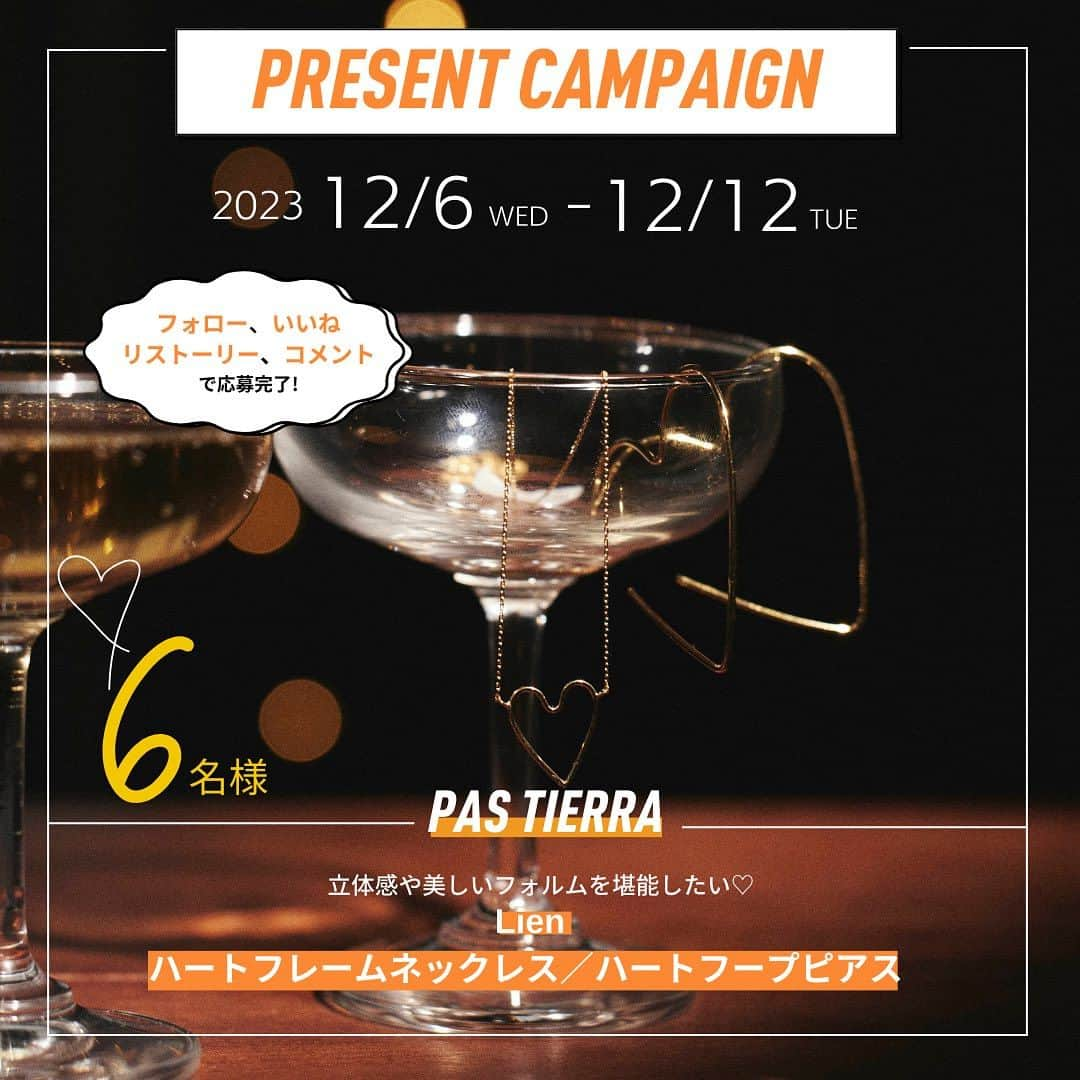 Ginaのインスタグラム：「［SPECIAL PRESENT CAMPAIGN!］ 今回のプレゼントキャンペーンは、感度の高い人から注目を集めるジュエリーブランド「PAS TIERRA」から、ホリデーシーズンにぴったりなアクセサリーを6名様にスペシャルプレゼント！  人気のハートのシェイプを線で縁取ったネックレスとピアスは、どちらも縦長のフォルムで可愛くなりすぎないハートモチーフがポイント。普段はシンプルかつカジュアルな装いが多い私たち。特別な日のアクセントにいかがでしょうか？♡  応募はGinaの公式アカウントをフォロー＆いいね、コメント欄には希望のアイテム「ネックレス」or「ピアス」をご記入ください。最後に、この投稿をリストーリーで完了です！ ＿＿＿ ♦応募方法 ➀Gina公式アカウント @gina_mag をフォロー ②この投稿にいいね！ ➂希望のプレゼント「ネックレス」or「ピアス」をコメントに記入 ➃この投稿をリストーリー（コメントのアイコンの横の✈アイコンをタップ→「ストーリーズに投稿を追加」） ※コメント、フィードでのリポストも大歓迎です✨  ♦応募期間 2023年12月6日（水）～12月12日（火）23:59 まで  ♦当選アイテム／当選人数 PAS TIERRA Lien ハートフレームネックレス Lienハートフープピアス 各3名様  ♦注意事項 ・当選の方には当アカウントより、DMでご連絡いたします。 　※偽アカウントからのDMにご注意ください。 ・当選者の発表は賞品の発送をもってかえさせていただきます。 ・アカウントを非公開にしている場合、DMでのご連絡ができないため、応募無効となります。 ・フォロー後に、取り消した場合も応募無効となります。 ・当選のご連絡から期日までに発送先情報の返信を頂けない場合は、当選の権利を失効させていただきます。 ・海外への発送は行えません。 ・いただいた個人情報は当社で厳重に管理し、ご本人の承諾なしに第三者に開示することはございません。  #Gina #GinaMagazine  #アクセサリー #ジュエリー #ハート #Heart #ハートモチーフ #PASTIERRA #Accessory #JEWELRY #プレゼント #プレゼント企画 #present #gift #キャンペーン情報 #プレゼントキャンペーン #プレゼント企画実施中」