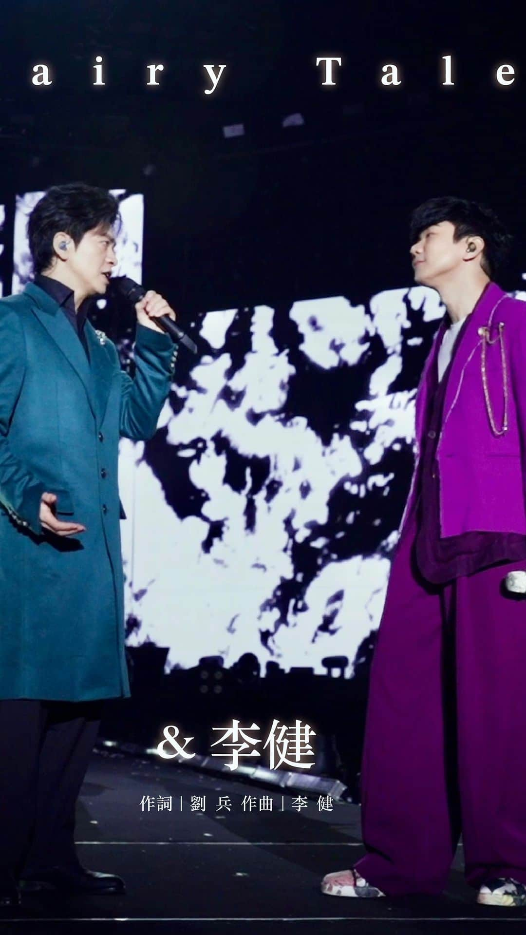 林俊傑のインスタグラム：「林俊傑 JJ Lin / 李健 Li Jian -《傳奇》 Fairy Tale - JJ20 現場版 Live in Wuhan   JJ20武漢站《傳奇》LIVE 認識了這麼久， 還是第一次與驚喜嘉賓李健哥同台！  Bringing this ”Fairy Tale“ to life with my dear bro Li Jian on the JJ20 Wuhan stage! Can’t believe it was our first time singing together!   《傳奇》 Fairy Tale 詞 - 劉兵 曲 - 李健 原編曲 - 陳飛午 Live 編曲 - 黃冠龍   Lyrics: Liu Bing  Composer: Li Jian Original Arrangement: Kenji Tan Live Arrangement: Alex.D  #roadtoJJ20 #JJ20WorldTour #傳奇 #FairyTale」