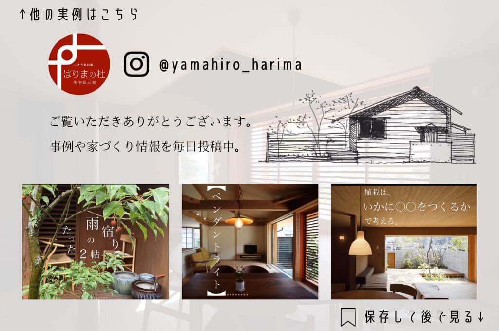 ヤマヒロさんのインスタグラム写真 - (ヤマヒロInstagram)「. ______________  キッチンは、 〇〇な場所につくる。  ______________  キッチンは 眺めの良い場所につくる。  毎日立つキッチンだから どうせなら 気持ち良く立ちたい。  景色だけでなく 家族の顔や声 庭やお気に入りのインテリアなど 何がそこから見えるかを 考えて造らなければなりません。  キッチンは 眺めの良い場所につくる。  @yamahiro_harima  #山弘 #ヤマヒロ #姫路市注文住宅 #兵庫注文住宅 #木の家 #キッチン #造作キッチン #梁のある家 #漆喰の家」12月7日 7時28分 - yamahiro_harima