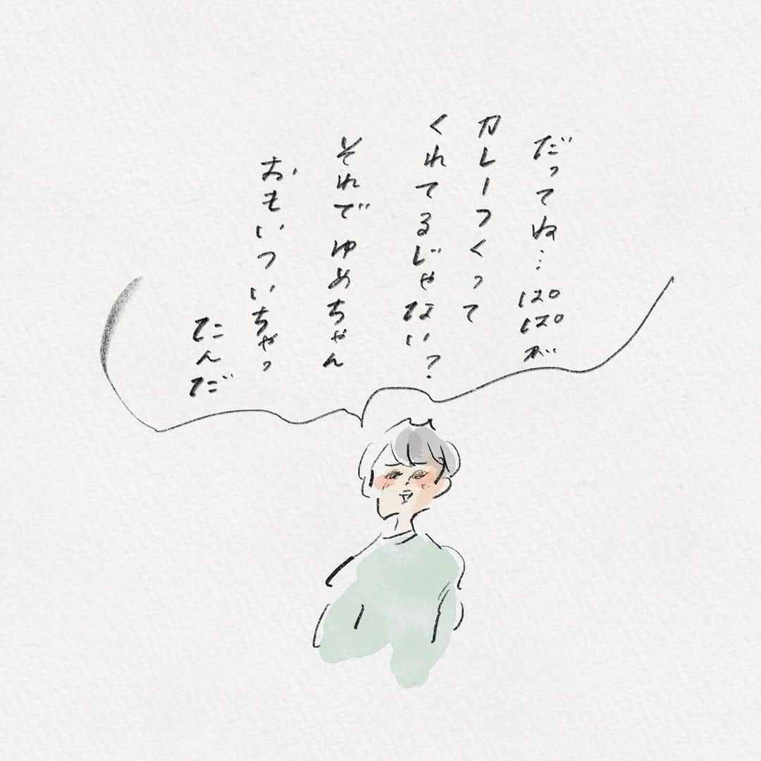 横峰沙弥香さんのインスタグラム写真 - (横峰沙弥香Instagram)「「晩御飯作らなくていい」って、その日の疲れが一瞬で飛ぶくらい魅惑の言葉。それを分かった上でこんなこと言ってくるゆめこのしたたかさと詰めの甘さがたまらないです🍛  #いろいろ考える6才 #まめちゃん #ゆめこ #絵日記 #イラスト #procreateapp #ipadpro #applepencil   私のカレーは欧風、パパのカレーは甘口トロピカル。 断然後者が人気なので我が家のカレー担当はパパです。 作り置いてくれるの本当にありがたい🙌」12月7日 7時33分 - sayakayokomine