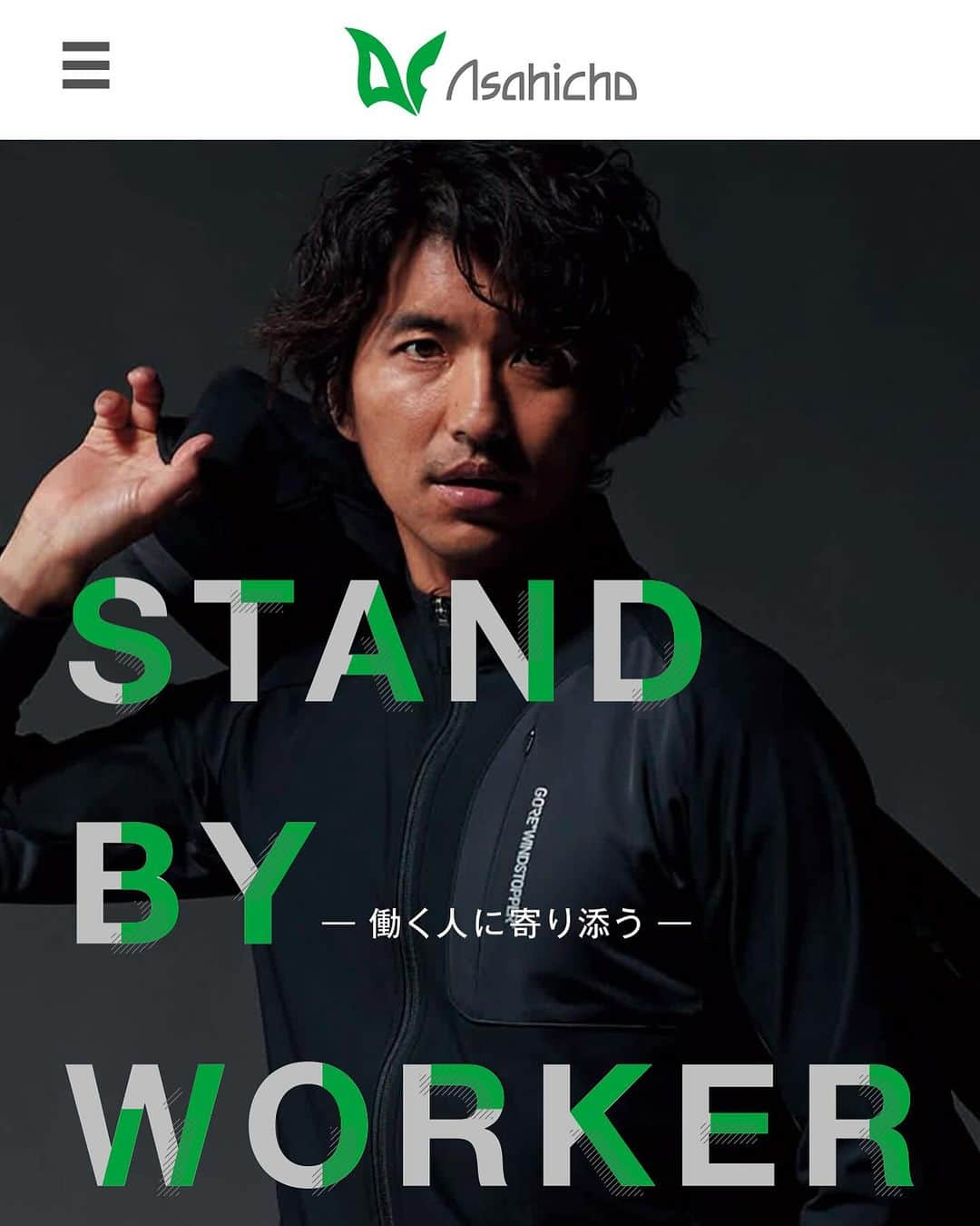 幸太さんのインスタグラム写真 - (幸太Instagram)「Work wear by ASAHICHOU  ワークウェアも、そのカタログも 毎年毎年進化していく…  その進化と共に、 何年も一緒に撮影させて貰えてるのは 本当に有難いし、更に上を目指したいと思う  その場だけの使い捨ての駒ではなく ひとつのプロジェクトを完成させる 大切なピースでありたい  #workwear  #asahicho  #moscot  #ワークウェア  #株式会社旭蝶  #プロの仕事」12月7日 7時39分 - kotawave