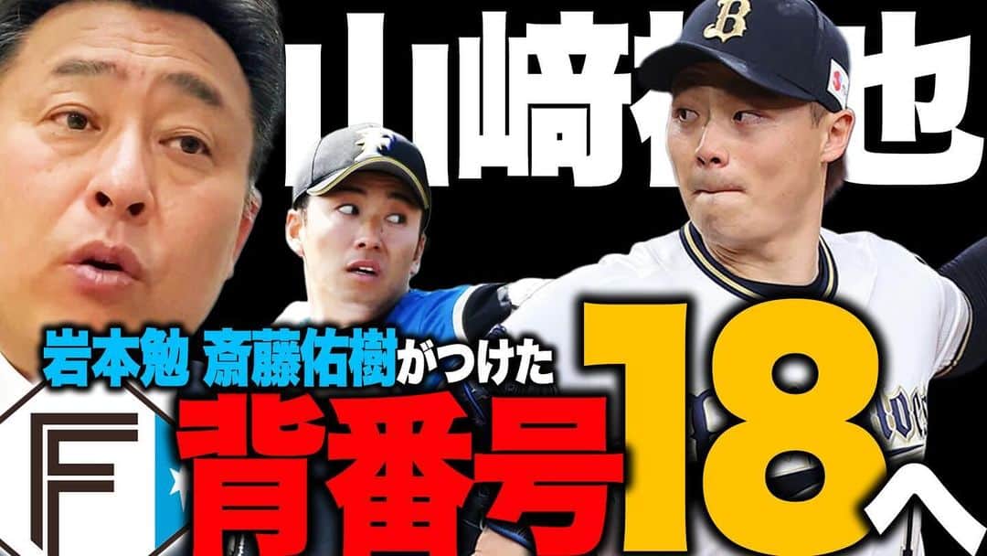 岩本勉のインスタグラム：「YouTube 『岩本勉チャンネル』  https://youtu.be/pFesihDZFJk?si=PfzD7AweYkIFpn5U」