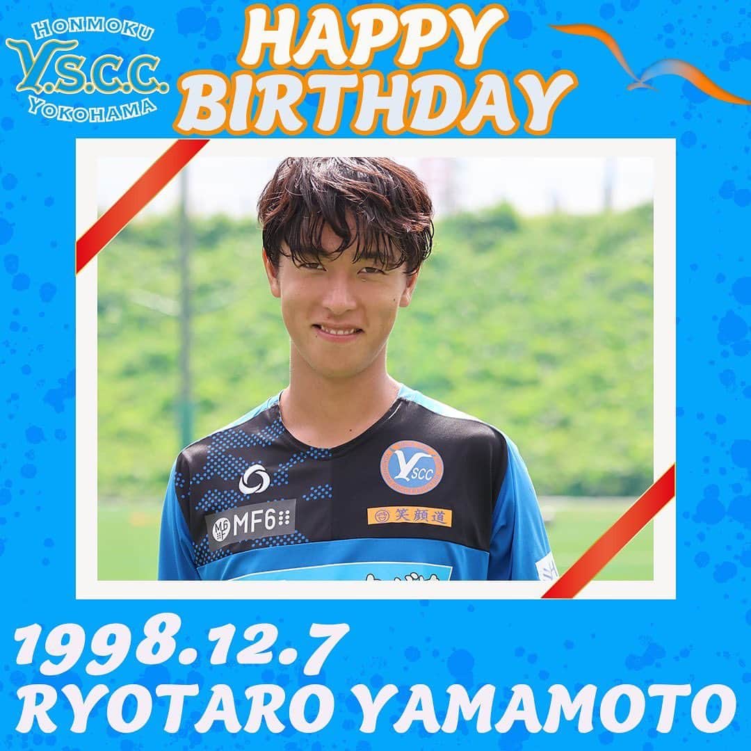 横浜スポーツ&カルチャークラブのインスタグラム：「. ／ 　🎂HAPPY BIRTHDAY🎂 ＼  本日、12月7日は #山本凌太郎 選手の25歳のお誕生日です！🙌  バーチー Happy Birthday!!!🎉  #HappyBirthday #yscc」