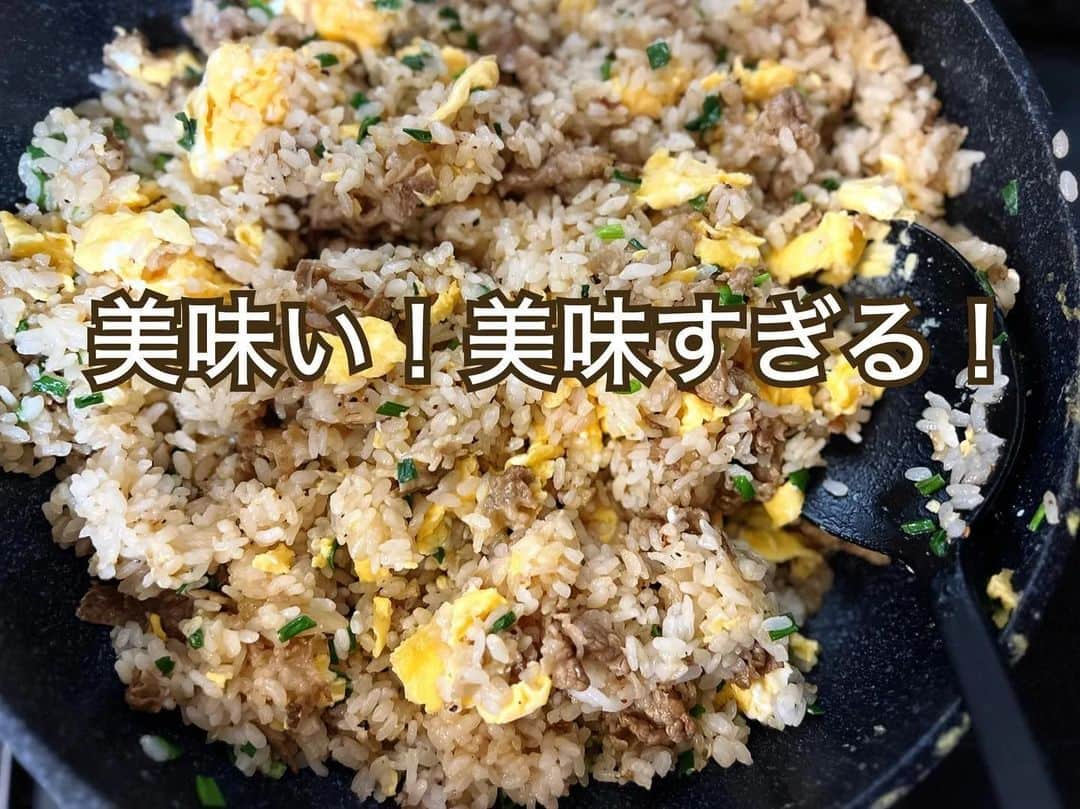 吉野家さんのインスタグラム写真 - (吉野家Instagram)「包丁、まな板使わない！！《めちゃくちゃ美味いチャーハン》  📣 @_yu_ko.a.r さんの投稿をご紹介！！ ぜひ参考にしてくださいね💗  そりゃ美味いに決まってる！ ・ 吉野家の牛丼の具がいつも冷凍庫にあるので、 肉が無い最後の晩御飯はこれでした。 （やっとこの次の日に肉買った、笑） ・ めっちゃ美味い！しかも、まな板も包丁も使わないし、 2袋で4人前出来ちゃう神なレシピです。 （神なのは吉野家やろ！はい、すみません、笑）  ⁡～～～～～～～～～～～～～～～  #おうち吉野家 は 忙しいママとパパの味方！  皆さんの#おうち吉野家 を使った レシピをご紹介中🍀 吉野家冷凍食品で カンタンおいしいごはんを楽しもう♪ 定期便注文する人が急増中！の おうち吉野家を ぜひ公式サイトよりお買い求めください☺  公式サイトはプロフィールURLから🔽 @yoshinoya_co_jp  #おうち吉野家 #yoshinoya  #吉野家冷凍牛丼の具 #牛丼 #時短レシピ #お手軽レシピ #炒飯 #チャーハン #焼き飯  #お助けレシピ#アレンジレシピ  #時短ご飯 #肉うまレシピ  #今日のごはん  #美味しいもの好きな人と繋がりたい #料理好きな人と繋がりたい #肉うまレシピ #お店の味 #簡単レシピ大好き  #今日のメニュー」12月7日 12時00分 - yoshinoya_co_jp