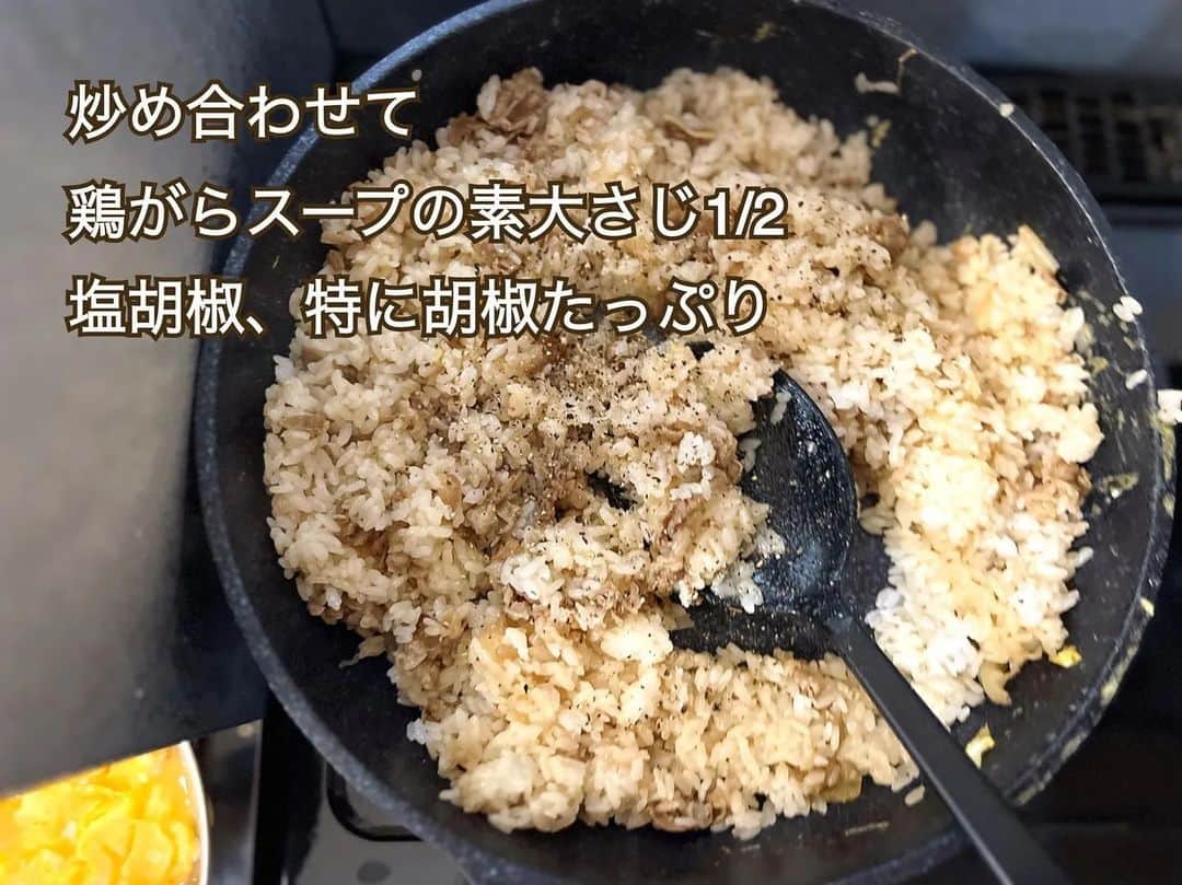 吉野家さんのインスタグラム写真 - (吉野家Instagram)「包丁、まな板使わない！！《めちゃくちゃ美味いチャーハン》  📣 @_yu_ko.a.r さんの投稿をご紹介！！ ぜひ参考にしてくださいね💗  そりゃ美味いに決まってる！ ・ 吉野家の牛丼の具がいつも冷凍庫にあるので、 肉が無い最後の晩御飯はこれでした。 （やっとこの次の日に肉買った、笑） ・ めっちゃ美味い！しかも、まな板も包丁も使わないし、 2袋で4人前出来ちゃう神なレシピです。 （神なのは吉野家やろ！はい、すみません、笑）  ⁡～～～～～～～～～～～～～～～  #おうち吉野家 は 忙しいママとパパの味方！  皆さんの#おうち吉野家 を使った レシピをご紹介中🍀 吉野家冷凍食品で カンタンおいしいごはんを楽しもう♪ 定期便注文する人が急増中！の おうち吉野家を ぜひ公式サイトよりお買い求めください☺  公式サイトはプロフィールURLから🔽 @yoshinoya_co_jp  #おうち吉野家 #yoshinoya  #吉野家冷凍牛丼の具 #牛丼 #時短レシピ #お手軽レシピ #炒飯 #チャーハン #焼き飯  #お助けレシピ#アレンジレシピ  #時短ご飯 #肉うまレシピ  #今日のごはん  #美味しいもの好きな人と繋がりたい #料理好きな人と繋がりたい #肉うまレシピ #お店の味 #簡単レシピ大好き  #今日のメニュー」12月7日 12時00分 - yoshinoya_co_jp