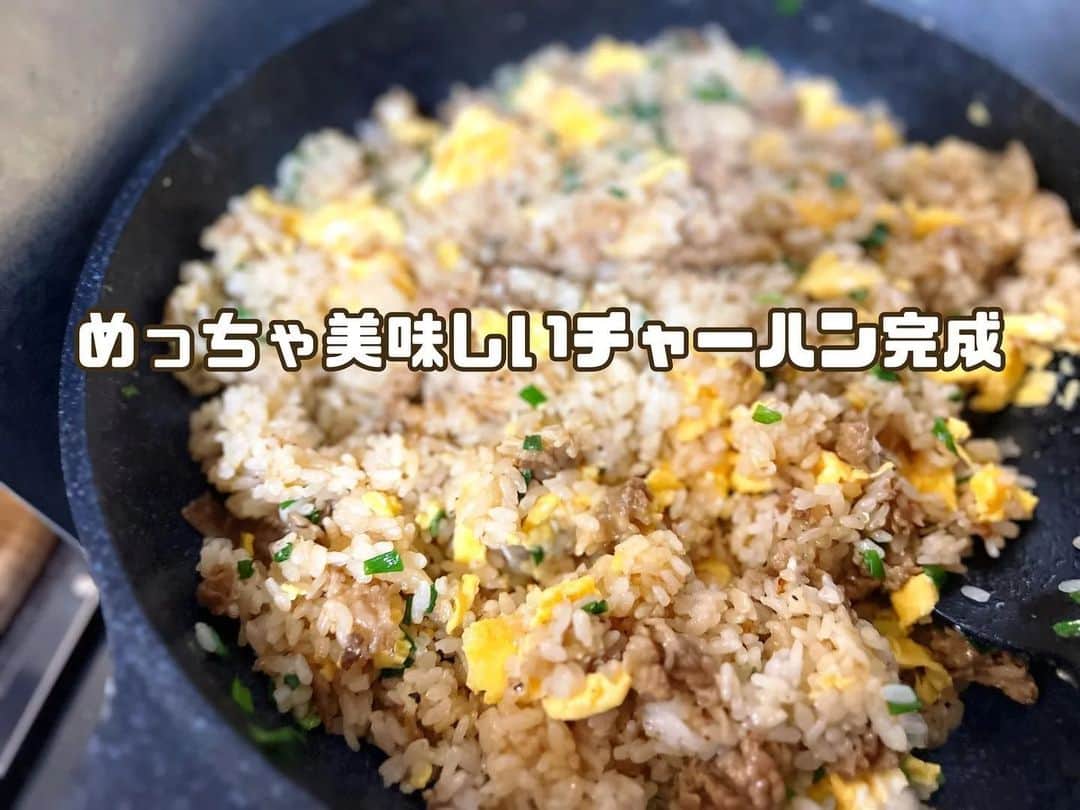 吉野家さんのインスタグラム写真 - (吉野家Instagram)「包丁、まな板使わない！！《めちゃくちゃ美味いチャーハン》  📣 @_yu_ko.a.r さんの投稿をご紹介！！ ぜひ参考にしてくださいね💗  そりゃ美味いに決まってる！ ・ 吉野家の牛丼の具がいつも冷凍庫にあるので、 肉が無い最後の晩御飯はこれでした。 （やっとこの次の日に肉買った、笑） ・ めっちゃ美味い！しかも、まな板も包丁も使わないし、 2袋で4人前出来ちゃう神なレシピです。 （神なのは吉野家やろ！はい、すみません、笑）  ⁡～～～～～～～～～～～～～～～  #おうち吉野家 は 忙しいママとパパの味方！  皆さんの#おうち吉野家 を使った レシピをご紹介中🍀 吉野家冷凍食品で カンタンおいしいごはんを楽しもう♪ 定期便注文する人が急増中！の おうち吉野家を ぜひ公式サイトよりお買い求めください☺  公式サイトはプロフィールURLから🔽 @yoshinoya_co_jp  #おうち吉野家 #yoshinoya  #吉野家冷凍牛丼の具 #牛丼 #時短レシピ #お手軽レシピ #炒飯 #チャーハン #焼き飯  #お助けレシピ#アレンジレシピ  #時短ご飯 #肉うまレシピ  #今日のごはん  #美味しいもの好きな人と繋がりたい #料理好きな人と繋がりたい #肉うまレシピ #お店の味 #簡単レシピ大好き  #今日のメニュー」12月7日 12時00分 - yoshinoya_co_jp