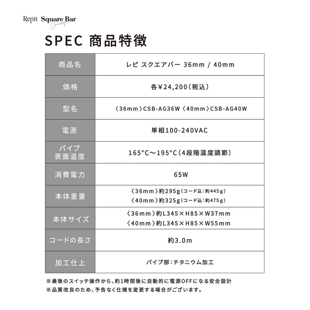 クレイツイオンさんのインスタグラム写真 - (クレイツイオンInstagram)「【12月1日公式ECで発売💐選べるようになった #スクエアバー】   韓国発 K-beautyブランドRepit –레삐 – から ＜ #韓国ヘア 専用＞カールアイロンとして登場した人気のスクエアバー。  くびれWaveに最適な40mmカールアイロンに加えて リッジWaveに最適な36mmカールアイロンが登場🎉  髪の長さやコンディション、なりたい仕上がりによって選べる2種類に！  スクエアバーの特徴をご紹介🤍 - - - - - - - - - - - - - - - - - - - - - - - - - - - - - - - - - - - - - - - - - 1 |　ラウンドスクエアパイプ 2 |　髪滑り良くスムーズなスタイリング 3 |　4段階の温度調節 4 |　弾力のある立体カール 5 |　海外でも使用可能 6 |　太めのパイプでも高速温度上昇 - - - - - - - - - - - - - - - - - - - - - - - - - - - - - - - - - - - - - - - - -  ▷購入できる場所 🛒全国の美容室・理容室（お取り扱いについて、お近くの店舗へお問い合わせください） 🛒クレイツ公式オンラインショップ  ----------------------- 疲れた髪に甘い休息を というコンセプトで 2000年にソウルで生まれた＜Repit＞は、 スタイリング・ヘアケア・ヘアカラーなどの サロンプロダクツにおいて常に革新的な技術で韓国の美容業界を リードしてきたプロダクショナル K-beautyブランドです。 ※Repit【レピ（仏）】ホッとする・休息  #repit #スクエアバー #スクエアバー36mm #クレイツ #Creates #クレイツコテ #コテ #ヘアアイロン #カールアイロン #ましかくアイロン #ヨシンアイロン #女神アイロン #韓国ヘア #韓国ヘアスタイル #巻き髪アレンジ #ヨシンモリ #ロングヘア #ロングヘアアレンジ #スタイリング #Memorydrop #メモリードロップ #メモドロ #新商品 #自分磨き #美容師おすすめ」12月7日 8時18分 - createion