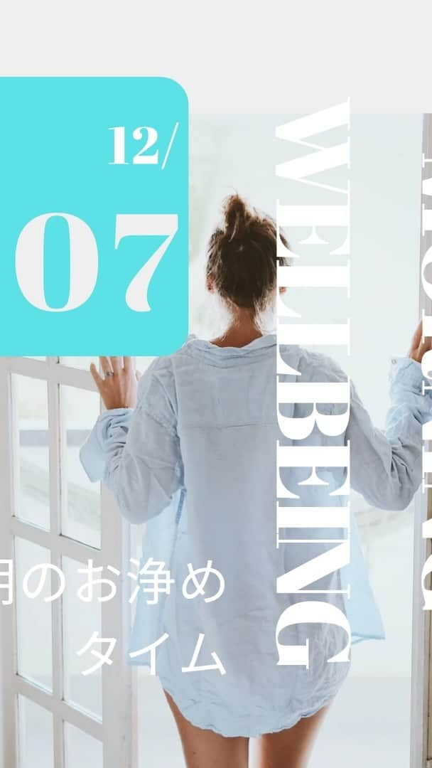 田中菜月のインスタグラム：「モーニングウェルビーイングライブ🧡  わたしは朝は  お浄めタイムと思っていて  白目がキレイになったり 顔のむくみまでスッキリな  ✨鼻うがい ✨目うがい  を紹介しました！  そして  今日のウェルビーイングカードは 「社会貢献」  きみの笑顔は まわりを幸せにする🧡  これも立派な 社会貢献だよ✨  #ウェルビーイング #鼻うがい #目うがい #むくみケア  #モヤモヤ解消 #スッキリ #お浄め #ゆるくてしあわせな発酵生活」