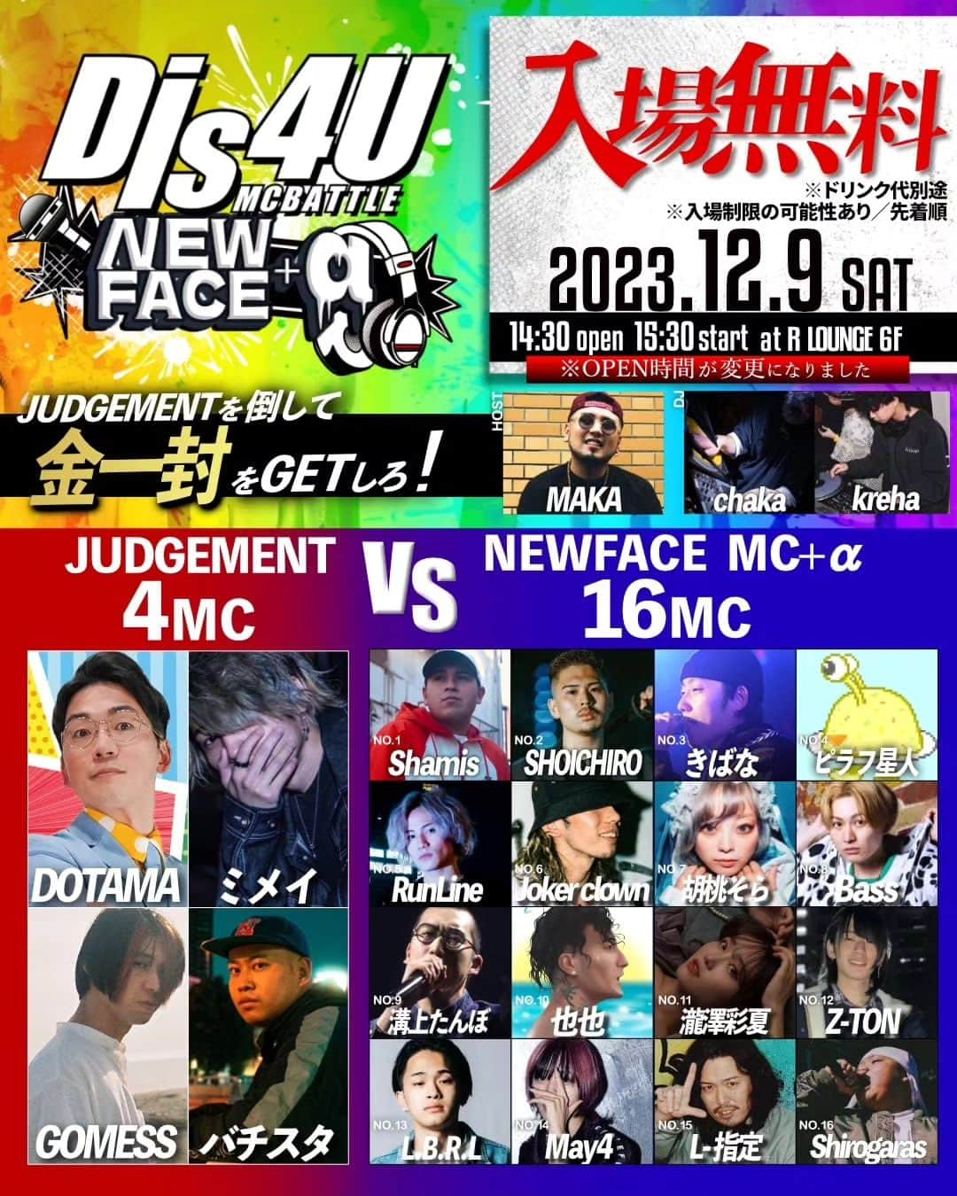 DOTAMAのインスタグラム：「今週９日（土）は渋谷R LOUNGE 6Fさんで開催の「Dis4U NEW FACE+α」へJUDGEMENTとして出場させて頂きます！有難うございます！何卒宜しくお願いします！🔥  http://dotamatica.com/news/3961」