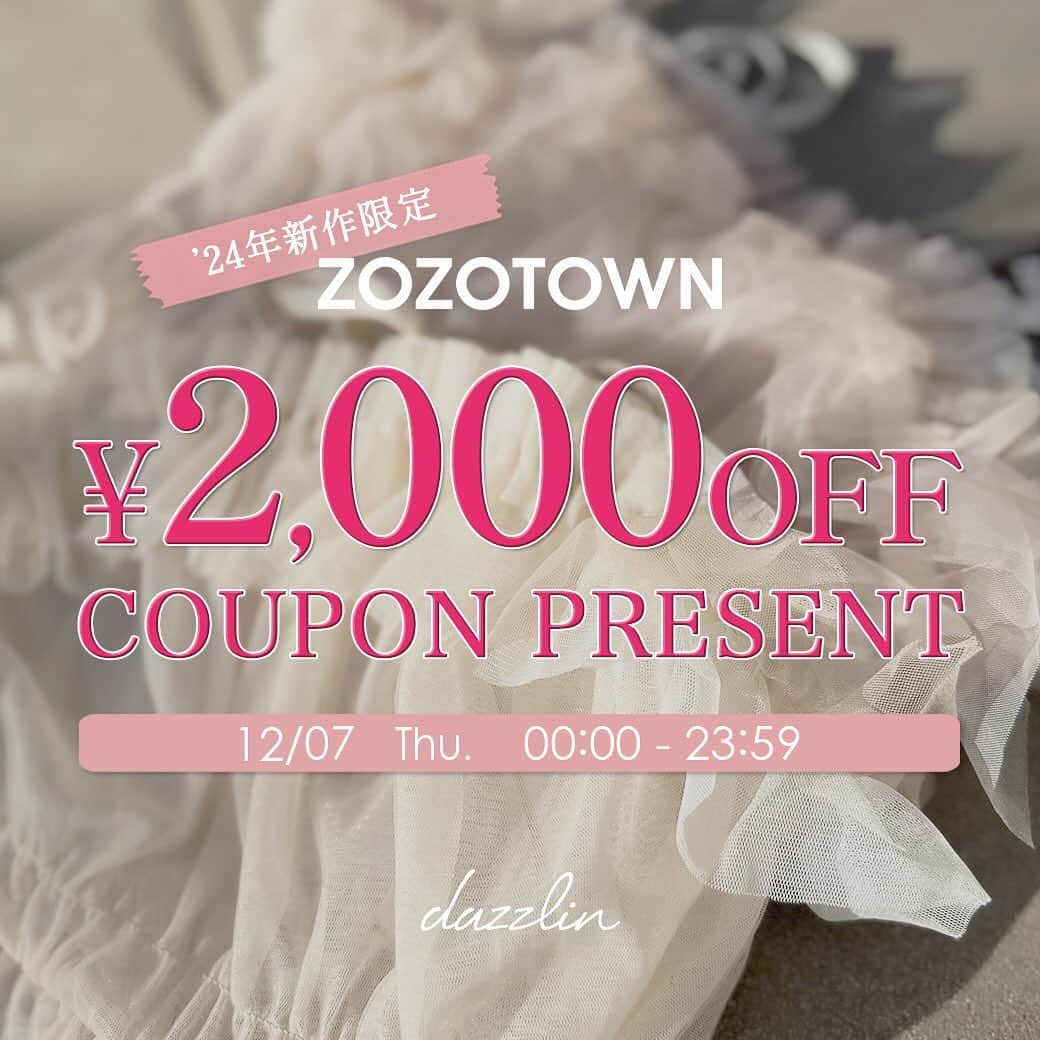 dazzlinのインスタグラム：「＿＿ ZOZO COUPON  ˗ˏˋ ZOZO ¥2,000 OFF COUPON  ˎˊ˗   本日12.7(thu)23:59まで！ ZOZOTOWNで使える 春物限定2,000円OFFクーポン🌸  オススメアイテムはストーリーズをcheck✔️ » @dazzlin_official  #dazzlin #ダズリン #zozotown #ゾゾタウン」