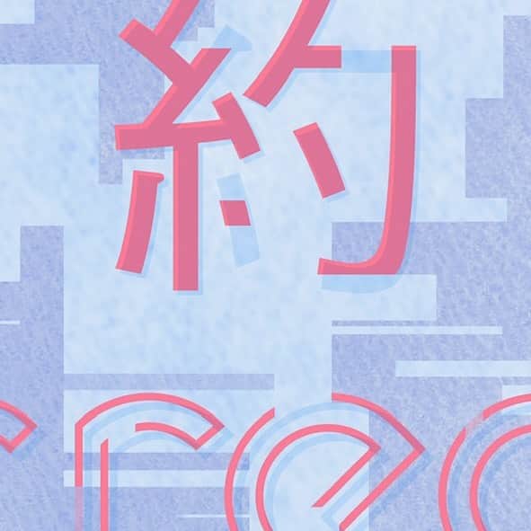 iScreamのインスタグラム