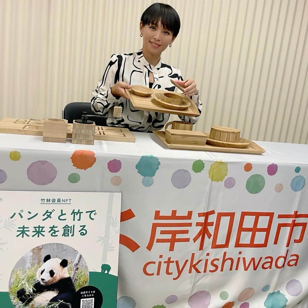 川崎亜沙美のインスタグラム：「★★★★★★★★★  あっと言う間に　12月  一つ　ここでPR✨  岸和田市は2020年に 和歌山白浜アドベンチャーワールドと 「SDGsパートナーシップ協定」を締結し、竹の枝葉をアドベンチャーワールドが飼育するジャイアントパンダの食事として提供し、 食べない竹幹部分をアップサイクルすることで資源循環を促す取り組みを進めており、 その一環でふるさと納税返礼品にパンダバンブーシリーズが登場します❤️  【パンダバンブーシリーズ】  ①第１弾11/30〜 ・竹林オーナー権ＮＦＴを発行 ＆ ・パンダが竹を食べる動画ＮＦＴ（限定100個）を取得することができ ・竹集成材でできたオーナー証が届きます🎁 また、 ・特設ホームページより、会員だけの情報を取得することができます。 ②シリーズ第２弾‼️ アドベンチャーワールド、 コーヒーミルメーカーの㈱カリタ、 岸和田市の珈琲店「猿とモルターレ」、地域団体「NUTs WORKs」のコラボ商品 「パンダバンブーコーヒーミルキット＆猿とモルターレ自家焙煎珈琲豆」  ③シリーズ第３弾‼️ アドベンチャーワールドと紀州漆器（日本三大漆器）とのコラボ商品で、竹の強さとしなやかさを活かした機能的なテーブルウェア「PANDAYS」。返礼品の食器は100%岸和田の竹使用🎋  　資源循環とともに、こぅしてまた多くの人につながっていける取り組み。 第1弾の返礼品については 参加型イベントもあったりします✨ 竹林を歩くだけでも自然の癒しで、少し心に余裕ができたりしますよ〜  第2弾、3弾もこの12月10日以降から随時、出てきます✨ 詳細は 特設ホームページ https://kishiwada-panda-bamboo.com/ さとふるの掲載ページでご確認してみてね✨  この機会に岸和田の竹に触れてほしいです✨  岸和田市竹大使　川崎亜沙美  #岸和田市 #ふるさと納税返礼品  #パンダ #岸和田の竹 #竹大使 #川崎亜沙美 #PANDAYS」