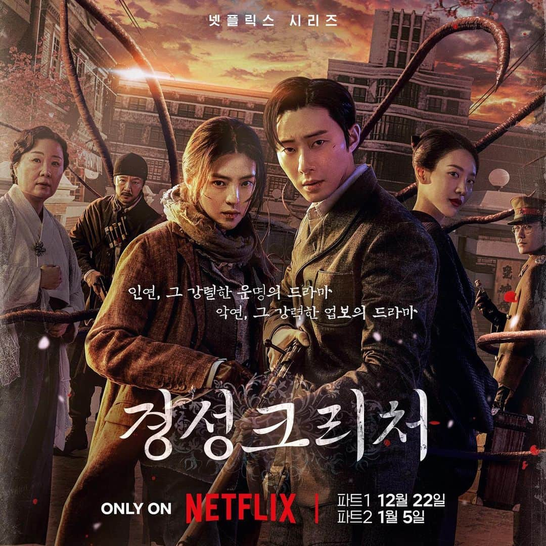 キム・スヒョンのインスタグラム：「D-15  @netflixkr #gyeongseongcreature #경성크리처」