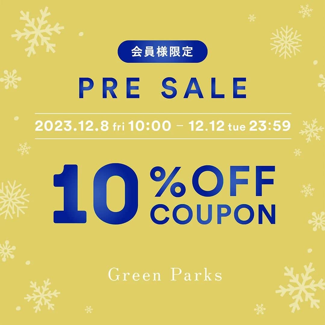 Green Parks(グリーンパークス) のインスタグラム：「明日から！ 12/8(金)-12/12(火) ＼店舗でも!オンラインストアでも!／ ストライプクラブ会員様限定！ PRE SALE お会計額からさらに ★★10％OFF★★   新規会員登録ももちろんOK！ ストライプクラブLINE公式アカウントからなら5秒でカンタン登録♪  ※クーポンのご利用には新規会員登録・ログインが必要となります。 ※ブランドによりOFF率が異なります ※ブランドにより一部対象外商品やご利用条件が異なります。 詳しくは各店舗のスタッフまでお問い合わせください ※有効期間が経過した後は一切ご利用いただけません ※破棄の際も、再発行いたしません ※ストライプクラブ新規ご登録特典、 ステージ特典、誕生日クーポンのみ併用可 他割引とは併用できません ※本券は一部の金券・割引との併用ができない場合がございます お問い合わせ先：株式会社ストライプインターナショナルCR室 0120-659-591(平日9時-17時)」