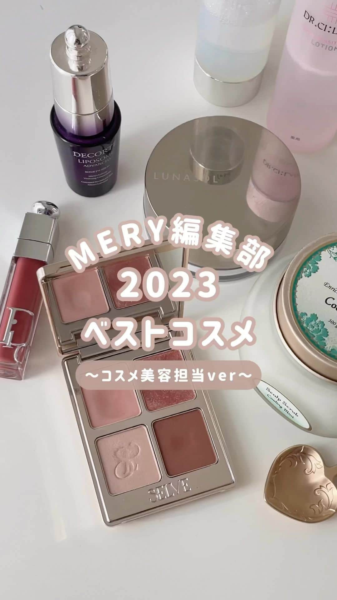 MERY BEAUTYのインスタグラム