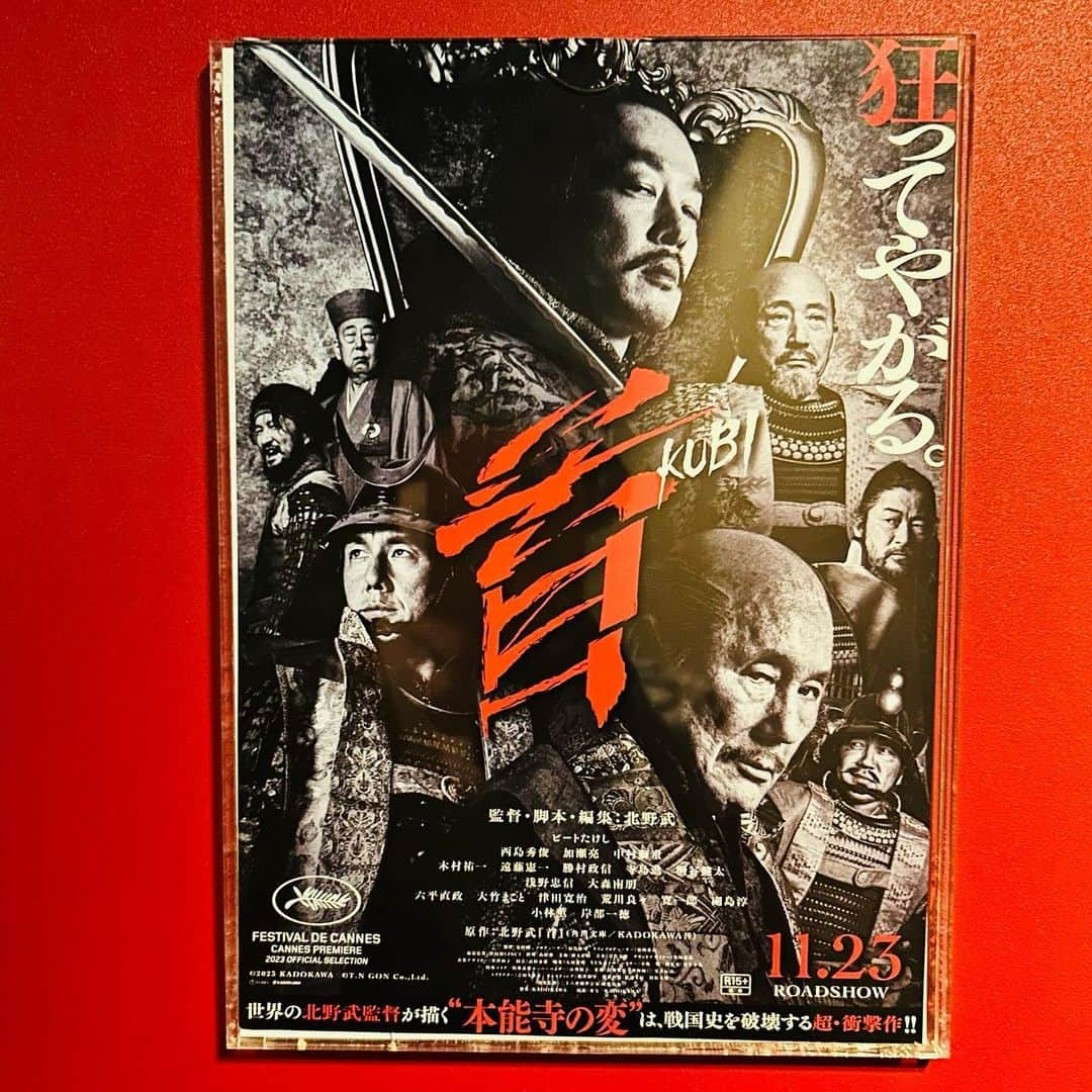 KABA.ちゃんさんのインスタグラム写真 - (KABA.ちゃんInstagram)「北野武監督の映画「首」観て来ました〜♪  ネタバレしないように内容は伏せますが、、、歴史に詳しくない私でも北野監督の世界観に引き込まれてしまいました😆  ハラハラドキドキする場面や目を伏せたくなる場面もあったりするかと思えば、笑える場面もあったり、とにかく面白かった〜👏👏  役柄それぞれの個性もしっかり表現されてるところもとっても楽しめました❣️❣️  てか、相変わらずおひとり様鑑賞〜😅感想を言う相手もいないのでさっさと帰宅🚶‍♀️💨  次はどんな映画を観ようかしら、、、オススメ教えて下さい♪宜しくどーぞ❣️  #映画鑑賞 #おひとり様 #北野武監督 #首 #面白かった #歴史に詳しくないけど #北野武監督の世界観に引き込まれました #感想を言い合う相手もおりませんのでさっさと帰宅 #🤣 #次はどんな映画を観に行くかしら #オススメ教えてください  #宜しくどーぞ」12月7日 16時58分 - kabachan_official