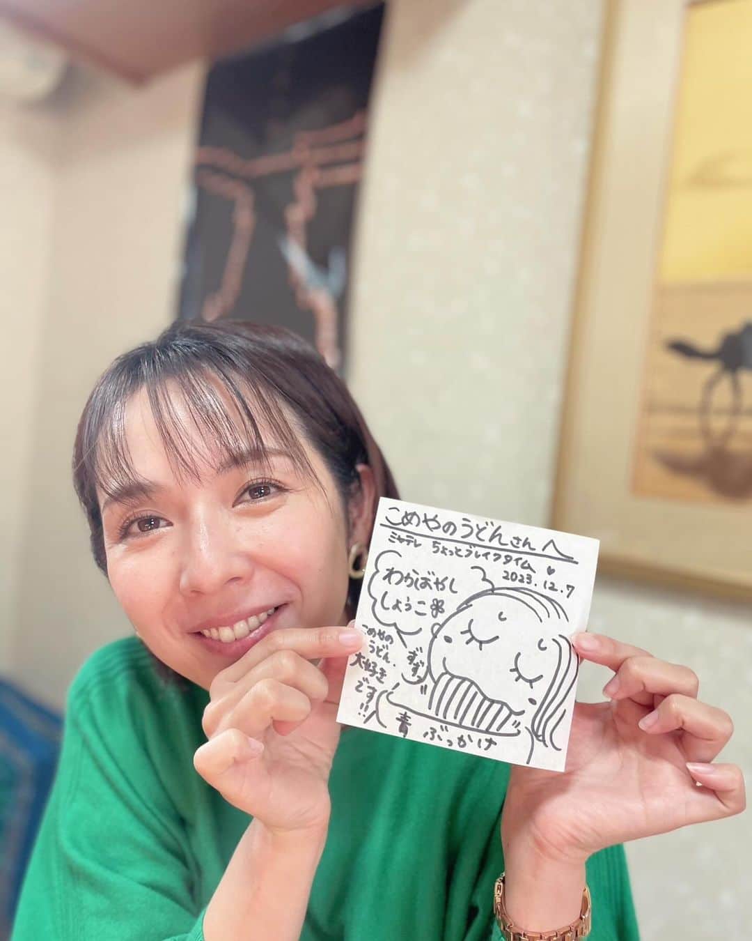 若林翔子さんのインスタグラム写真 - (若林翔子Instagram)「. . 今日のロケ飯。 ブレイクのスタッフさんみんなで こめやのうどんへ。  みんながこよなく愛す、こめやのうどん。  手作りの柚子胡椒が絶品なのです♡  #ロケ飯　#こめやのうどん #仙台グルメ　#サイン求めさせてしまった🫣」12月7日 17時00分 - shokowakabayashi1685