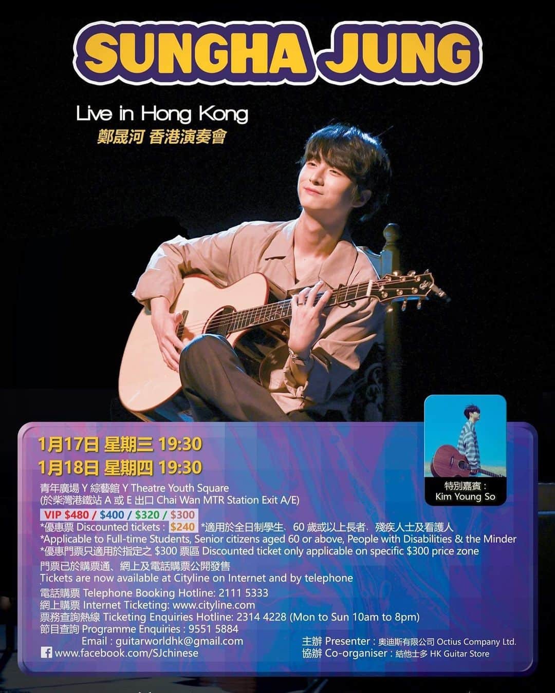 チョン・ソンハのインスタグラム：「Here we go HongKong!  Special Guest : Youngso Kim @0.so.kim   Tickets : https://shows.cityline.com/tc/2024/sunghajung2024.html」
