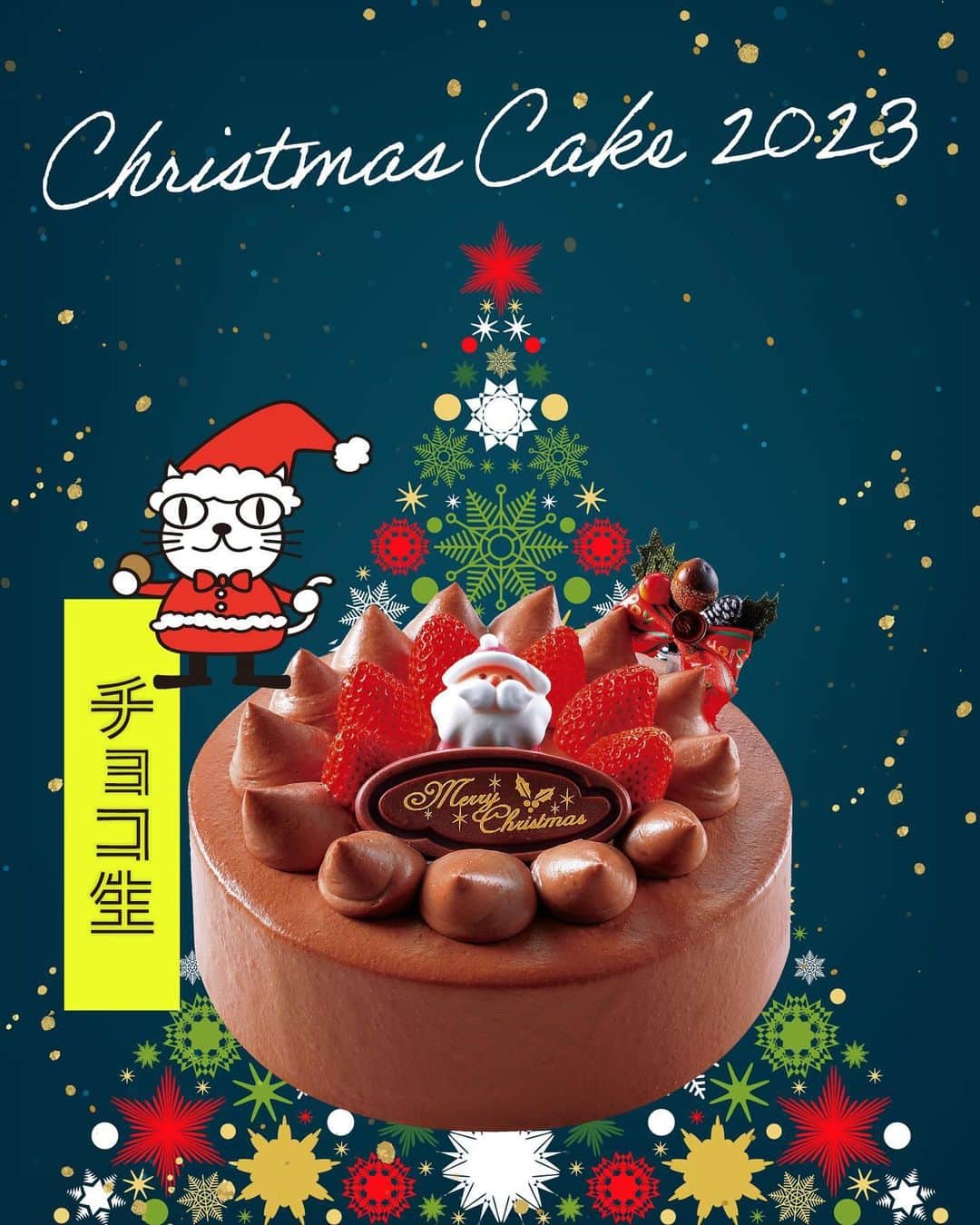 西盛屋さんのインスタグラム写真 - (西盛屋Instagram)「・ クリスマスケーキご予約承り中12/15㊎まで! ・ ●ご予約 : 12/15日㊎まで ただし、数量限定なので、限定数量に達した場合受付を終了させていただきます。 ●お渡し日 : 12/22㊎〜26㊋ ご予約の際は、受渡日をご指定ください。 ●お電話でのご予約 : 0120-63-2300  @nishimoriya248 #西盛屋 #長岡  #長岡スイーツ #今日のおやつ #クリスマスケーキ  #みんなで食べるとおいしい #どら焼き #スイーツ#新潟 #新潟市#越路」12月7日 17時23分 - nishimoriya248