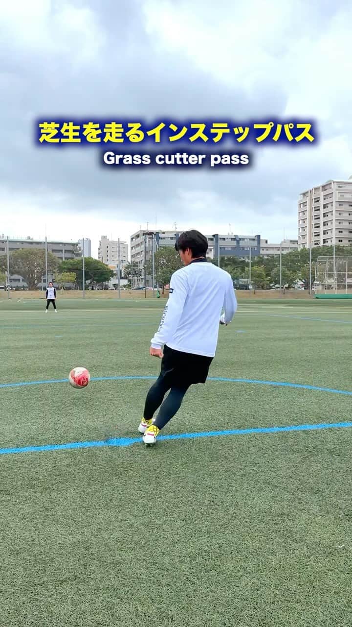 上里一将のインスタグラム：「芝生を走るパス Grass cutter pass ⚽️  @kazumasa_uesato20」