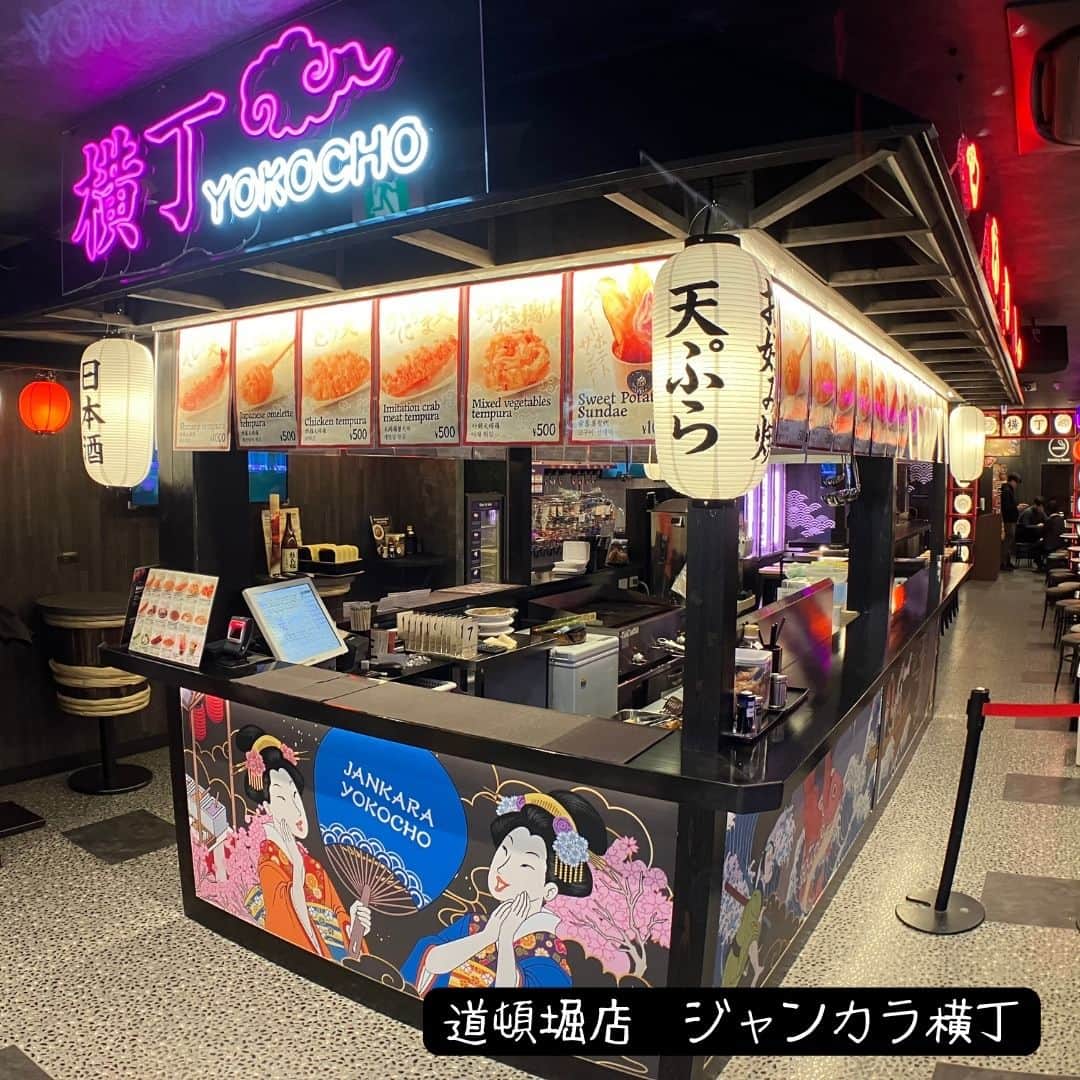 ジャンボカラオケ広場のインスタグラム：「, 大阪ミナミのど真ん中で、大阪ならではのグルメが楽しめる 「ジャンカラ横丁」が初登場！！  ジャパニーズフードの屋台がジャンカラの店内に😲✨ 気軽に「日本食」を楽しめる空間ですヾ(o´∀｀o)ﾉ♪  ジャンカラ横丁限定メニューを全18品用意しました😋  カラオケのご利用がなくてもOK！ 屋台商品は全てテイクアウトも可能ですので、食べ歩きにもおすすめです♪  ーーーーーーーーーーーーーーーーーーー 🌷ジャンカラ公式アプリはここがすごい📲🎵 ①いつでも会員割引！ ②来店ポイントをクーポンに交換！ ③予約から精算まで、アプリ１つで完結！ ーーーーーーーーーーーーーーーーーーー #ジャンカラ #カラオケ #カラオケ好き #karaoke #カラオケ行きたい #ヒトカラ #歌 #練習 #ストレス発散 #趣味 #趣味探し #音楽 #kpop #jpop #pop #ライブ #カラオケ好きな人と繋がりたい #音楽好きな人と繋がりたい #音楽のある生活 #歌手 #歌練習 #歌うま #カラオケ大好き #japan #일본여행 #노래방 #일본」