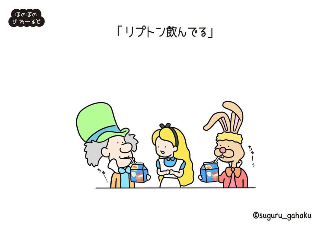 すぐる画伯のインスタグラム