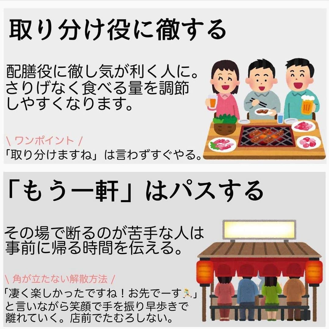 MariIryuさんのインスタグラム写真 - (MariIryuInstagram)「\ 忘年会&新年会でも太らないコツ14選 / 痩せる方法をもっとみる▶︎ @marty2367 ⁡ 1年半で40kg痩せたマーティーです🩵 はじめましての方、一緒にダイエット&体質改善頑張るぞって方はぜひいいね&フォロー、保存してくださると更新の励みになります🥺💕 ⁡ ⁡ 今回のポイント_____✍🏼 クリスマスに年末年始、リベンジ忘年会や新年会が控えていて、ダイエッターにとっての難所の12月🎄！でもせっかくそれまで頑張って貯めていた痩せ貯筋を切り崩しすぎるのは勿体無い。 メリハリをつけてそれぞれの目標や目的、設定期間に対しての自分の距離と相談して「自分ルール」 を設けておくのがおすすめ🥰🫶 ⁡ 私自身、40kg痩せるまでの1年半、飲み会などは基本的にあまり断らず参加していました✨ 飲んだり食べたりすることが目的ではなく、友人たちとワイワイガヤガヤ話すのが楽しくて、です♥ ⁡ 仕事の都合で接待や断れずに飲み会に参加することもあったので実体験に基づく経験から、どのようにダイエット中の自分の足を引っ張り過ぎず、挫折せず乗り切るのか、その極意をお伝えします🫡 備えあれば憂いなし。飲み会も事前にイメトレしていれば余裕で乗り越えられます🍺 楽しんでイベントも乗り越えていきましょう🤭 ⁡ ⁡ より詳しくはブログにて解説します🙏 🔗ブログのURLはプロフに貼ってます💻 ————————————————————— 🐰🌈2023年オンライン生募集要項🌈🐰 -DM新規問い合わせ特典あり🎁- ⁡ 次回最短は12/10スタート！ ⁡ \ 予約枠受付中 / ☑︎オンラインダイエット3週間&6週間 ☑︎妊活栄養コース3&4週間&6週間 ☑︎コンサルコース6週間&8週間 ※モニター枠は各クラス6週間から受付中 ⁡ お問い合わせ&ご予約は　@marty2367 Instagramのダイレクトメッセージに💌 ⁡ オンラインダイエットは日本全国、世界中どこからでもご参加いただけます☺️(LINEが使えればok!) 年齢制限もございません🙆‍♀️ ⁡ 既往歴、フォロー中の疾患などがあればそちらに合わせて指導内容を調節しております🙏 完全パーソナル食事指導サポートです。 妊活中&さらに減量が必要な場合は妊活栄養コースにご参加ください😌！ ⁡ 現在申し込みで自宅でできるトレーニング動画を受け取れるチャンス🎁有り！ 中目黒で直接パーソナルトレーニングを希望される方は @body_trim_tokyo_personalgym  のDMまでお問い合わせください💌 ————————————————————— #忘年会 #新年会 #飲み会 #ダイエット #ダイエット生活 #ダイエット方法 #ダイエット初心者 #妊活 #妊活ダイエット #妊活スタート #産後ダイエット #花嫁ダイエット #プレ花嫁ダイエット #オンラインダイエット #オンライン食事指導 #太らない食事 #痩せるコツ #リバウンドしないダイエット #ダイエット再開 #パーソナルトレーニング #パーソナルジム東京」12月7日 17時47分 - marty2367