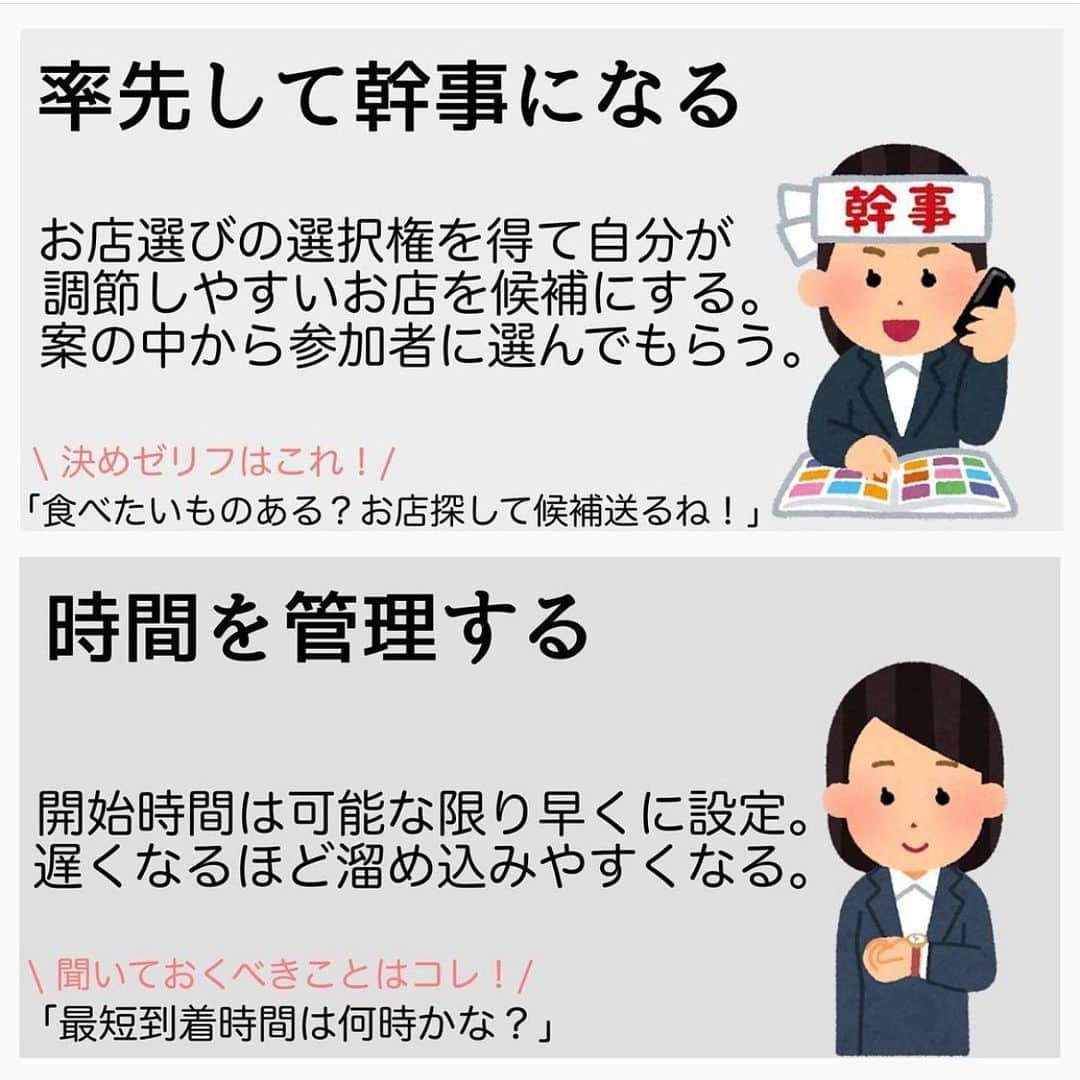 MariIryuさんのインスタグラム写真 - (MariIryuInstagram)「\ 忘年会&新年会でも太らないコツ14選 / 痩せる方法をもっとみる▶︎ @marty2367 ⁡ 1年半で40kg痩せたマーティーです🩵 はじめましての方、一緒にダイエット&体質改善頑張るぞって方はぜひいいね&フォロー、保存してくださると更新の励みになります🥺💕 ⁡ ⁡ 今回のポイント_____✍🏼 クリスマスに年末年始、リベンジ忘年会や新年会が控えていて、ダイエッターにとっての難所の12月🎄！でもせっかくそれまで頑張って貯めていた痩せ貯筋を切り崩しすぎるのは勿体無い。 メリハリをつけてそれぞれの目標や目的、設定期間に対しての自分の距離と相談して「自分ルール」 を設けておくのがおすすめ🥰🫶 ⁡ 私自身、40kg痩せるまでの1年半、飲み会などは基本的にあまり断らず参加していました✨ 飲んだり食べたりすることが目的ではなく、友人たちとワイワイガヤガヤ話すのが楽しくて、です♥ ⁡ 仕事の都合で接待や断れずに飲み会に参加することもあったので実体験に基づく経験から、どのようにダイエット中の自分の足を引っ張り過ぎず、挫折せず乗り切るのか、その極意をお伝えします🫡 備えあれば憂いなし。飲み会も事前にイメトレしていれば余裕で乗り越えられます🍺 楽しんでイベントも乗り越えていきましょう🤭 ⁡ ⁡ より詳しくはブログにて解説します🙏 🔗ブログのURLはプロフに貼ってます💻 ————————————————————— 🐰🌈2023年オンライン生募集要項🌈🐰 -DM新規問い合わせ特典あり🎁- ⁡ 次回最短は12/10スタート！ ⁡ \ 予約枠受付中 / ☑︎オンラインダイエット3週間&6週間 ☑︎妊活栄養コース3&4週間&6週間 ☑︎コンサルコース6週間&8週間 ※モニター枠は各クラス6週間から受付中 ⁡ お問い合わせ&ご予約は　@marty2367 Instagramのダイレクトメッセージに💌 ⁡ オンラインダイエットは日本全国、世界中どこからでもご参加いただけます☺️(LINEが使えればok!) 年齢制限もございません🙆‍♀️ ⁡ 既往歴、フォロー中の疾患などがあればそちらに合わせて指導内容を調節しております🙏 完全パーソナル食事指導サポートです。 妊活中&さらに減量が必要な場合は妊活栄養コースにご参加ください😌！ ⁡ 現在申し込みで自宅でできるトレーニング動画を受け取れるチャンス🎁有り！ 中目黒で直接パーソナルトレーニングを希望される方は @body_trim_tokyo_personalgym  のDMまでお問い合わせください💌 ————————————————————— #忘年会 #新年会 #飲み会 #ダイエット #ダイエット生活 #ダイエット方法 #ダイエット初心者 #妊活 #妊活ダイエット #妊活スタート #産後ダイエット #花嫁ダイエット #プレ花嫁ダイエット #オンラインダイエット #オンライン食事指導 #太らない食事 #痩せるコツ #リバウンドしないダイエット #ダイエット再開 #パーソナルトレーニング #パーソナルジム東京」12月7日 17時47分 - marty2367