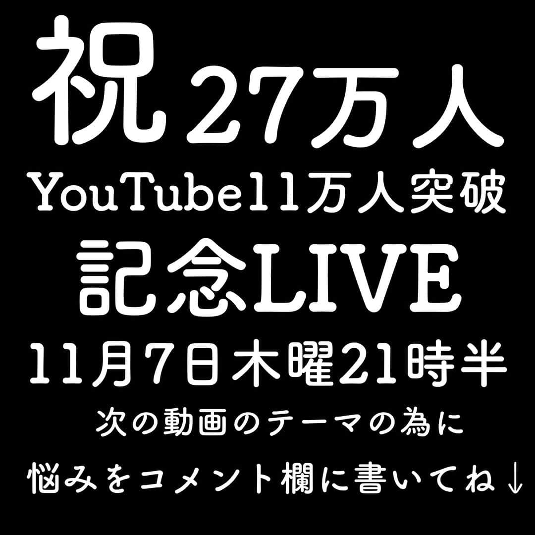 化粧品子のインスタグラム：「インスタLIVE12月7日の間違いです😭勝手に過去に戻っててすいません！いつもご覧頂きありがとうございます☺️DMもかなり埋もれててご迷惑をおかけしております。年内には自身のYouTubeで肌悩みに対しての攻略法をテーマ別にお話したいので皆さんが見れるコメント欄に悩みを書いて頂けると 動画作りの参考になります！また、時間のある時にコメント返しさせて頂きますので、よかったら是非コメント頂けたら嬉しいです☺️ #成分解析#プチプラコスメ #化粧品子 #ドラッグストアコスメ #しわ #シミ」