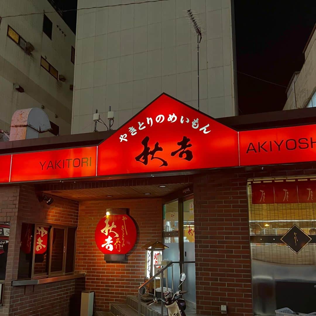柿崎洋一郎のインスタグラム：「何十年振りの荻窪 大好きな秋吉！！ 関内店にはよく行きました 福井本店にも行きました！  温泉♨️もあるし 大きなLUMINEもあるし 変わったなーー！！」