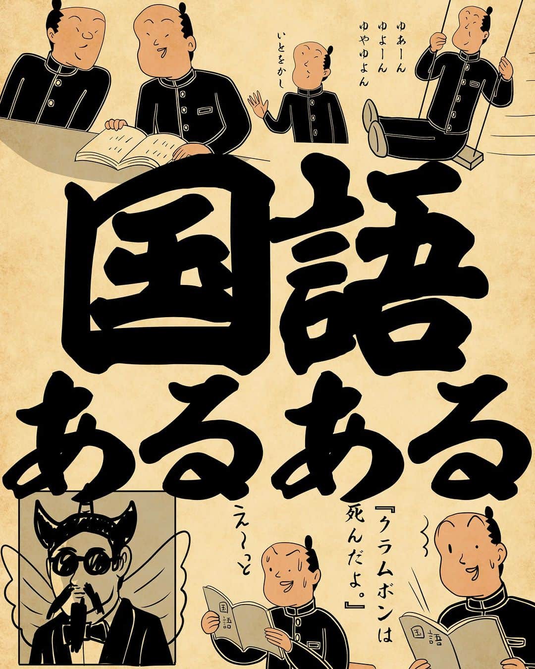山田全自動のインスタグラム：「祇園精舎の鐘の声、諸行無常の響きありでござる。」
