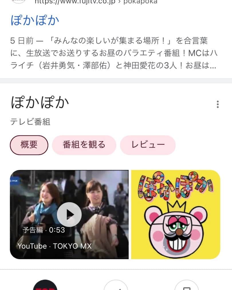 伊藤かずえのインスタグラム：「12月8日、ぽかぽか生放送出演します！」
