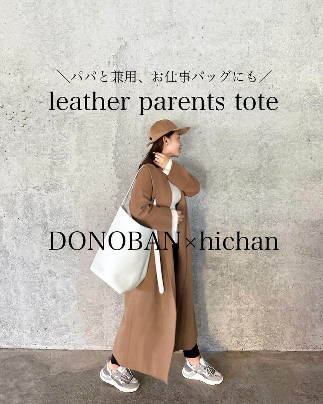 ひーちゃんのインスタグラム：「・ ・ ・ @hichan0204 関西の👦🏻6歳（小1）👧🏻5歳（年中）👶🏻（3ヶ月）のど根性すりーきっずまむ🐸 ・ ・ ・ 本日発売の @donobanweb @hichan0204  コラボ第三弾！ レザーペアレンツトート🤍🖤 13時からと20時からの2部制の販売です🥹 お値段 税込7700円です🖤 ・ ・ 12時から @donobanweb のアカウントから ペアレンツトートのインスタライブに出演 させていただきます❣️ 生暖かい目で見守っててください （心臓爆発しそうやしちびりそう←やめて） ・ ・ そして同日、マザーズバッグも３度目の 受注販売スタートします🫡🤍🩶🖤🍒 お待たせしました❣️ 三日間受注期間あります🥹 ・ ・ ・ #donoban#ドノバン#マザーズバッグ #ペアレンツバッグ#セカンドバッグ#アラサーコーデ #ママバッグ#ママコーデ」