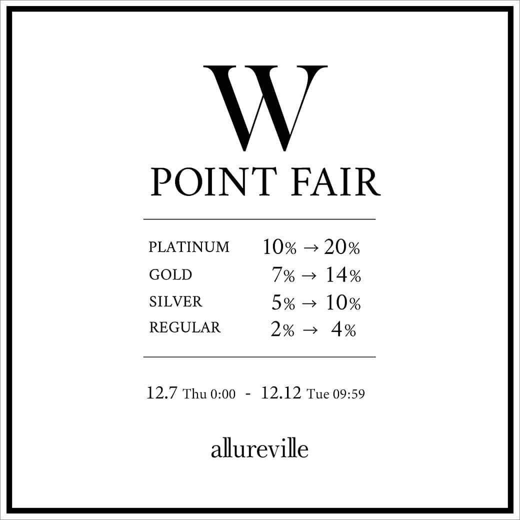 アルアバイルさんのインスタグラム写真 - (アルアバイルInstagram)「＜＜W POINT FAIR＞＞ 期間中商品をご購入頂きますと、 店舗・オンラインショップ共通でご利用頂ける メンバーズカードのポイント付与率が2倍となります。  -——————————— プラチナ会員様　　　10%→20% -——————————— ゴールド会員様　　　 7%→14% -——————————— シルバー会員様　　　 5%→10% -——————————— レギュラー会員様　　 2%→ 4% -———————————  次回以降のお買い物もさらにお楽しみいただけます。 人気アイテムも対象となりますので 是非お早めにご覧くださいませ。  【開催期間】 12月7日(木)～12月11日(月)  【開催店舗】 阪急うめだ本店を除いた 全店舗・allureville ONLINE SHOP  ※オンラインショップのみ11月12日(火)9時59分まで対象です。 ※対象商品はセール商品を除きます。 ※詳細は店舗へ直接お問い合わせください。 ※お客様の会員ステージによって、基準となるポイント付与率が異なります。 お客様の会員ステージはマイページをご覧ください。  . . . #allureville #アルアバイル #loulouwilloughby #ルルウィルビー #ダブルポイント #ポイントアップキャンペーン #アルアバイルコーデ」12月7日 9時40分 - allureville_official