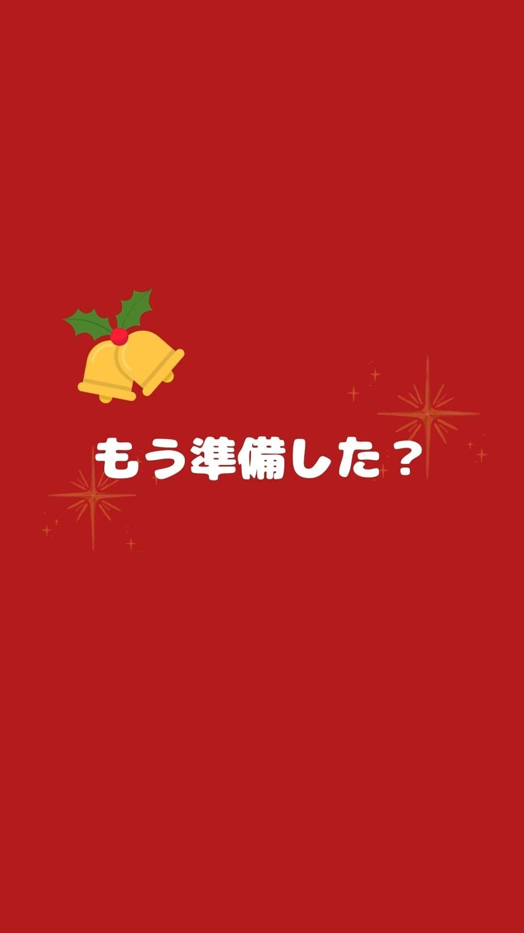 西松屋のインスタグラム：「決まりました？お子さまのクリスマスプレゼント🎁  実は！西松屋にもプレゼントに使えるおもちゃはいっぱい✨ お子さま・お孫さまへのプレゼントはもちろん、お友だちとのプレゼント交換にも使えるアイテムたくさん！  もっと他の商品もみたい！！👀ってかたはハイライト”チラシ情報🎄🎁”をチェック！  ※掲載商品の価格は投稿時の価格です。 ※掲載商品は実物と色が異なる場合がございます。 ※店舗により品揃え・在庫が異なる場合がございます。 ※売り切れの場合はご容赦ください。  ・━・━・━・━・━・━・━・ 📣ご質問やコメントへのご返信は致しかねますが、 サービス向上のための貴重な情報として、スタッフが拝見しております。  📣#西松屋これくしょん もしくは @24028.jp を付けて投稿してね！ こちらの西松屋公式アカウントで紹介させていただくかも♪ 皆さまの投稿お待ちしております☺︎  ※DMであらかじめご連絡を差し上げ、許可を頂いた投稿のみを紹介させていただきます。 ※DM内で外部サイトへの遷移や個人情報の入力をお願いすることはございません。 ・━・━・━・━・━・━・━・ #西松屋 #nishimatsuya #24028 #クリスマスプレゼント #おもちゃ #キッズトイ #おもちゃ動画 #おもちゃ大好き #1歳クリスマスプレゼント #2歳クリスマスプレゼント #3歳クリスマスプレゼント #4歳クリスマスプレゼント #子育てママ #子供のいる暮らし #子どものいる暮らし」