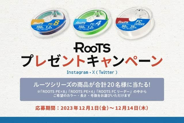 LureNews.TVのインスタグラム：「【フォロー＆いいね！orリポストでOK】ROOTSプレゼントキャンペーン  https://lurenewsr.com/291898/ 12月14日まで！  #ゴーセン #GOSEN #ROOTS #ルーツ #ルアーニュース」