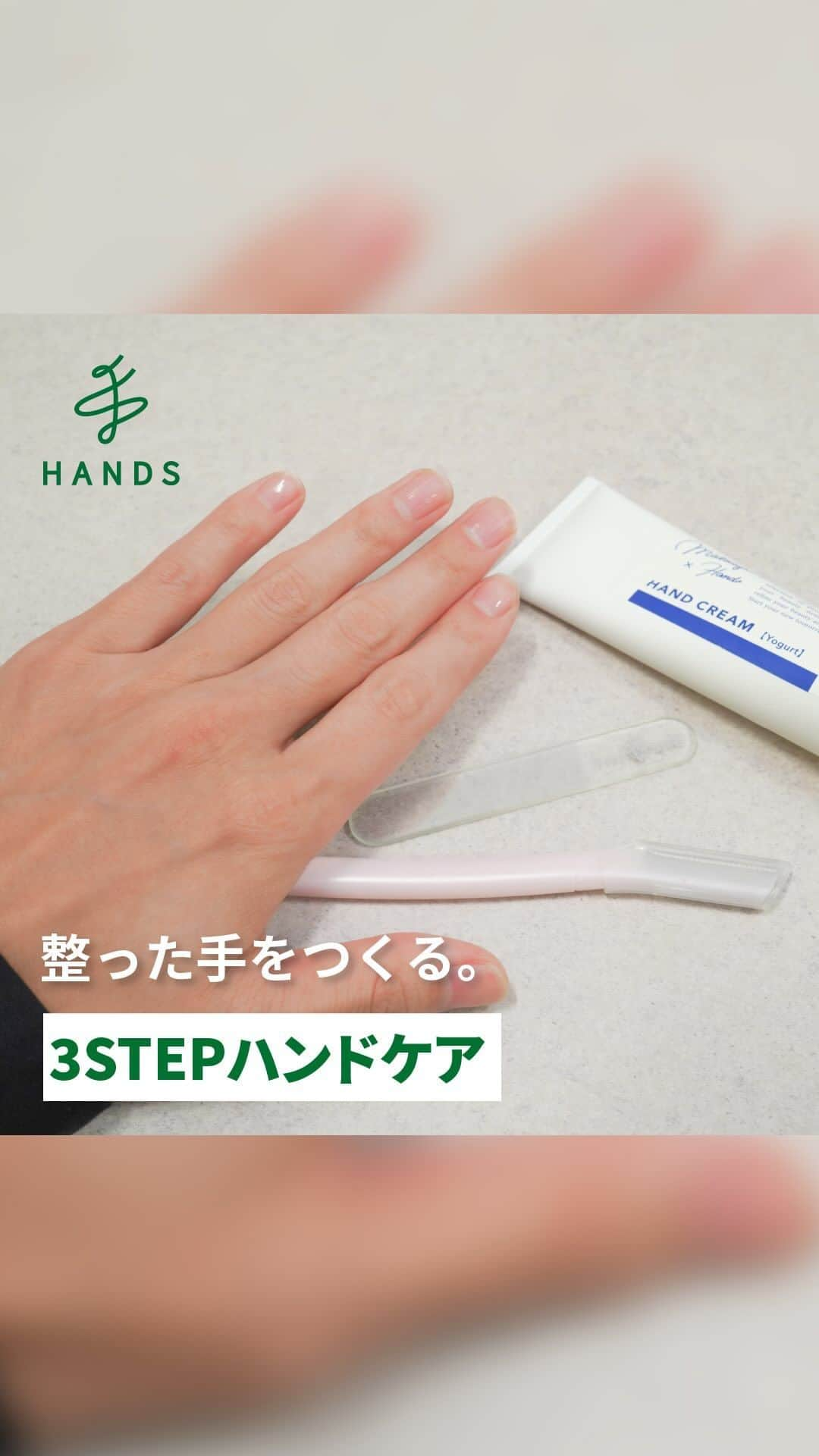 東急ハンズのインスタグラム：「アカウント引越中→@handsinc.official  \ 手を整えよう / 男性でも女性でも！ 初めてのハンドケアで、これさえやれば印象が良くなる！ というハンドケアを3STEPで説明します！  気にするのは３つ！ ・爪みがき ・毛の処理 ・保湿  これらをクリアして魅力的な手をつくりましょう🤙  やってみたい！と思った人は「🖐️（て）」でコメント！ ＿＿＿＿＿＿＿＿＿＿＿＿＿＿＿＿＿＿＿＿＿＿＿＿＿＿＿ 紹介アイテム  ＜爪みがき＞ 5セカンズシャイン 1,650円（税込） https://hands.net/goods/4962518980600/  ＜毛の処理＞ プリペア　顔そり用　L　3本入　385円（税込） https://hands.net/goods/4901872835317/  ハンズオリジナル　muqna（ムクナ）　men　乳液　160mL　1,680円（税込） https://hands.net/goods/4549917228313/  ＜保湿＞ 松山油脂×ハンズ　ハンドクリーム　ヨーグルト　50g　1,190円（税込） https://hands.net/goods/4954540160037  ＿＿＿＿＿＿＿＿＿＿＿＿＿＿＿＿＿＿＿＿＿＿＿＿＿＿＿ #ハンズ #hands #hands_official  #ハンドケア #スキンケア #ハンドクリーム #メンズネイル #爪 #おてて #きれいな手」