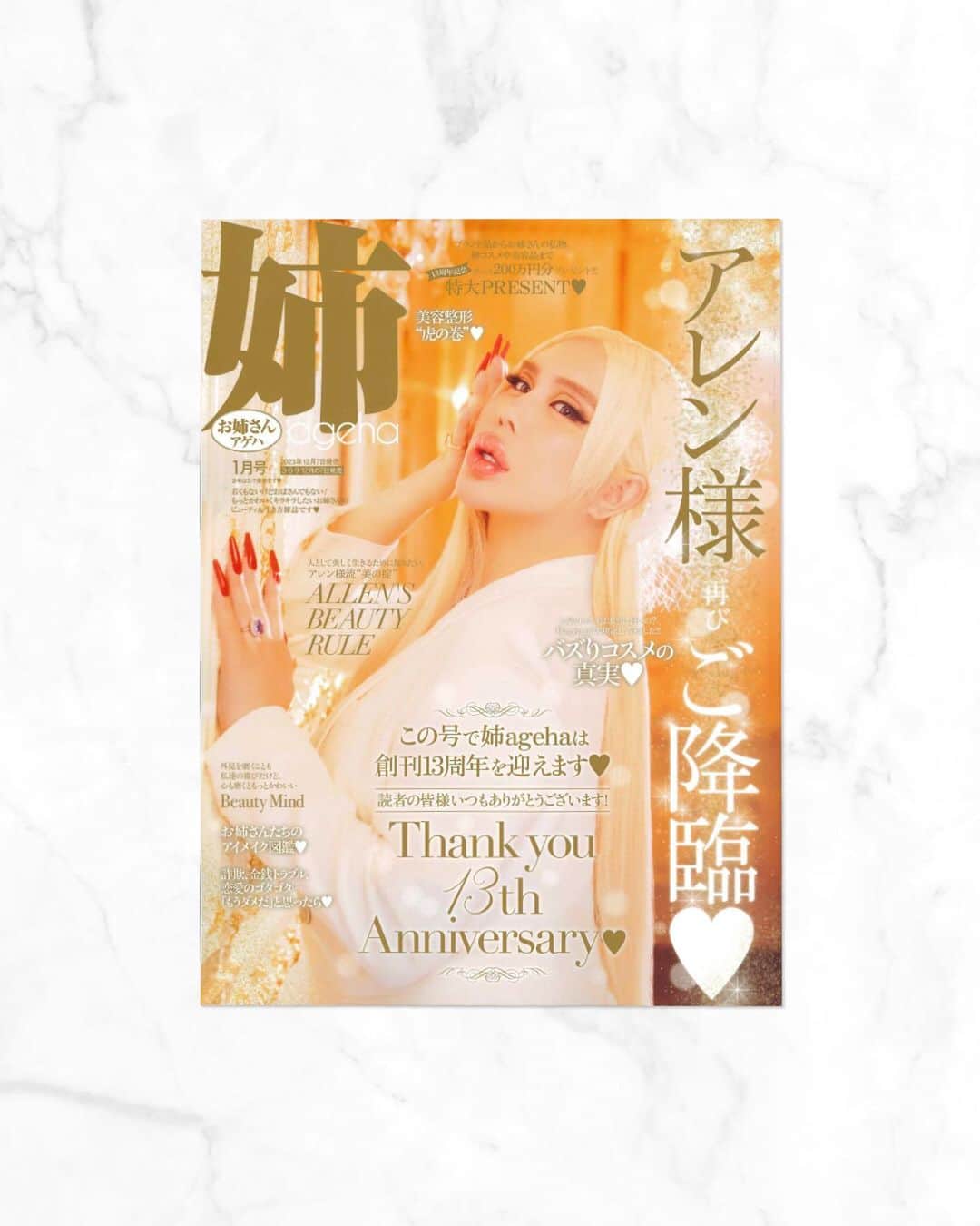 品川美容外科【公式】さんのインスタグラム写真 - (品川美容外科【公式】Instagram)「本日発売の『#姉ageha』1月号💎 表紙は #アレン様 🌹 　　 品川美容外科 上野院（@scs_ueno）の 大貫 祐輝 院長（@dr_onuki_yuki）が取材を受けました💁✨ 　　 自己肯定感が高まる「ごほうび美容」を紹介しています🥰   是非チェックしてくださいね😉💜   #品川美容外科 #品川スキンクリニック #品川美容外科上野院 #美容外科 #美容医療 #美容皮膚科 #クマ取り #3DHIFU #培養上清 #幹細胞 #エクソソーム点滴 #美容点滴 #医療HIFU #目の下のふくらみ取り #脱脂」12月7日 12時00分 - shinagawa.biyou