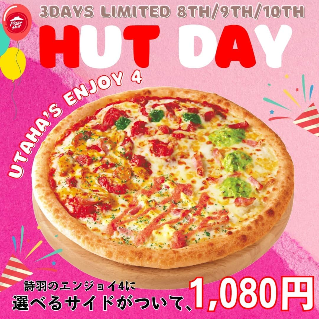 ピザハットのインスタグラム：「📢明日から📢 #ハットの日 1,080円パック✨  お持ち帰りで、8､9､10日が超おトク！  月替わりピザ🍕Mサイズ と､｢選べるサイド｣🍗🍟🍯  12月のピザは、 「詩羽のエンジョイ4」🍕  ＋選べるサイド🍗🍟🍯  が、なんと1,080円👏✨  ●ピザ ・詩羽のエンジョイ4  ●選べるサイド ・ハットフライポテト Mサイズ ・チキンナゲット Sサイズ ・もちっと！ハニーフォカッチャ  3日間の期間限定なので、 おトクにピザを食べてくださいねっ🌈  #ピザハット #詩羽のエンジョイ4 #マルゲリータ #うまうまアボカドベーコン #つぶつぶハニマスソーセージ #ハット明太マヨ #お買い得 #おトク #お得 #お得情報」