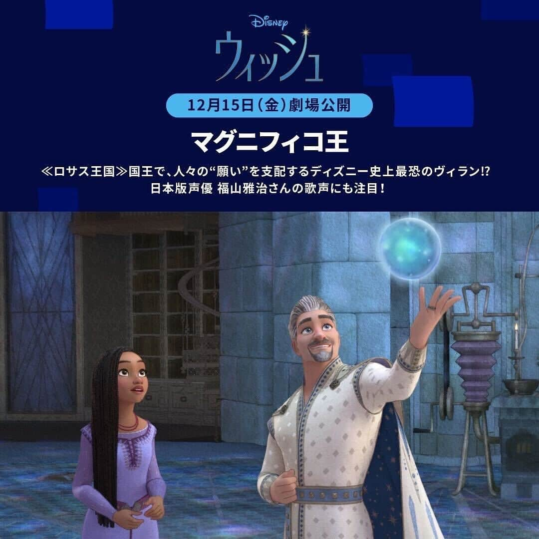 ディズニー・スタジオさんのインスタグラム写真 - (ディズニー・スタジオInstagram)「『ウィッシュ』12/15劇場公開記念🎉 ⠀ 存在感たっぷり🔥 歌うヴィランズ〈男性編〉特集🎶 ⠀ 💪🏼ガストン 🐍ジャファー 🐾スカー 🔔クロード・フロロー 🐸ドクター・ファシリエ 🌟マグニフィコ王 ▶︎ 12/15劇場公開 ⠀ あなたのお気に入りのヴィランは❓ 絵文字で答えよう💭 ⠀ #美女と野獣 #ガストン #アラジン #ジャファー #ライオンキング #スカー #ノートルダムの鐘 #フロロー #プリンセスと魔法のキス #ドクターファシリエ #ウィッシュ #マグニフィコ王 #ディズニー #Disney #ディズニー映画 #ディズニープラス #DisneyPlus」12月7日 12時00分 - disneystudiojp