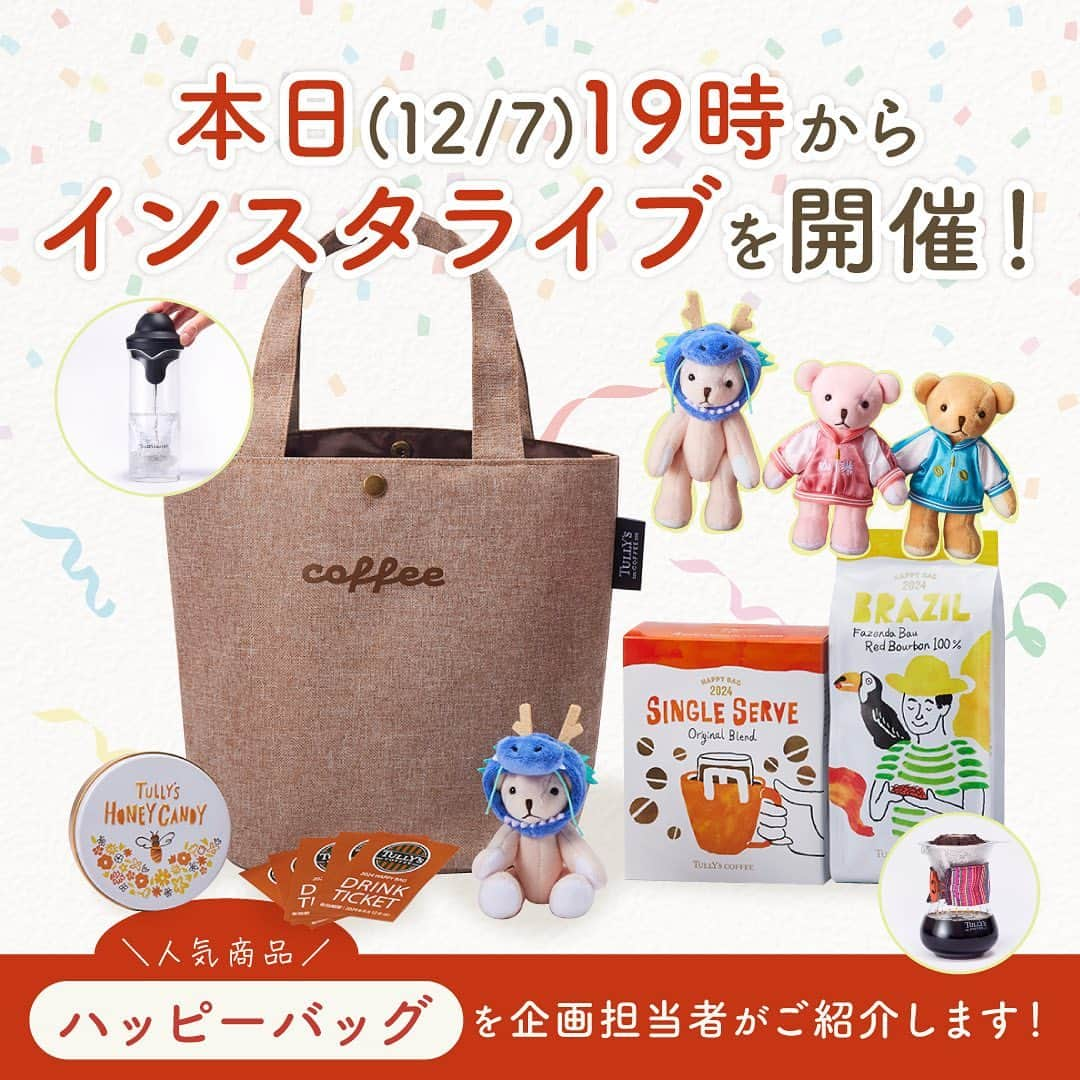 タリーズコーヒーのインスタグラム：「📢 本日19:00、タリーズコーヒー ジャパンのInstagramでスペシャルなライブが開催されます！🌟 ⁡ 今夜は冬の楽しみが詰まった福袋の中身をお披露目します！❄️🎁 ⁡ ぜひ、ワクワクしながらご覧ください☕💖 質問やコメントもお気軽にどうぞ♪ ⁡ 🕖 日時：本日19:00 📍 場所：タリーズコーヒー ジャパンのInstagramアカウント ⁡ お見逃しなく！🚀✨ ⁡ #タリーズ #タリーズ福袋 #コーヒータイム #冬の贅沢 #サプライズ #福袋ライブ #コーヒーライフ #贈り物 #クリスマスプレゼント #タリーズの冬 #Instagramライブ #インスタライブ」