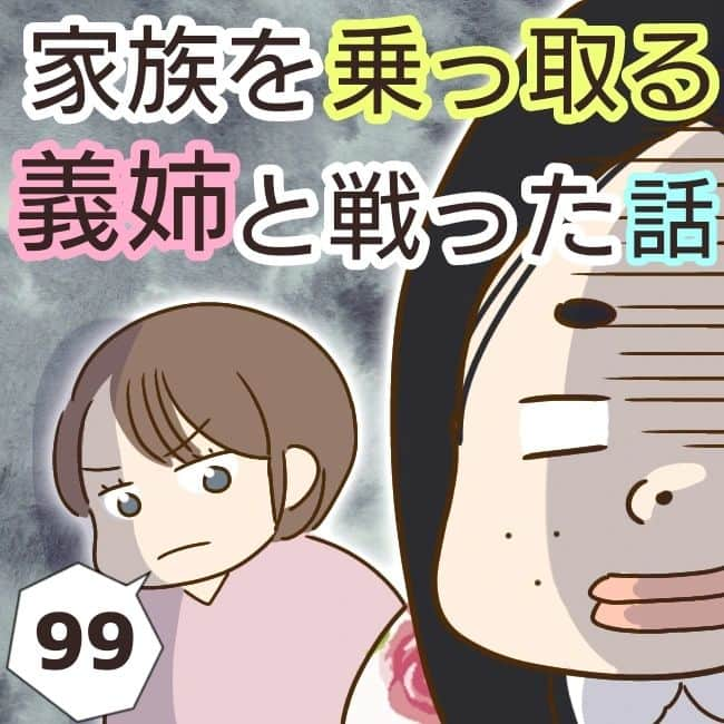 ゆっぺさんのインスタグラム写真 - (ゆっぺInstagram)「しまった、タイトル文字フォントが変換されたままアップしちゃいました😅💦　  ご覧いただきありがとうございます🥰 続きはブログで先読み出来ますので、ストーリーズのリンクから移動してご覧いただけると嬉しいです。 いつも いいねとフォロー、 コメントありがとうございます🤗✨  . . . . #浮気  #詐欺 #戸籍 #証拠集め #姑嫌い#義姉 #小姑 #不倫 #義家族  #義母 #義家族嫌い  #お人好し #伯母バカ #婚活 #ライブドアブログ」12月7日 12時25分 - yuppe2