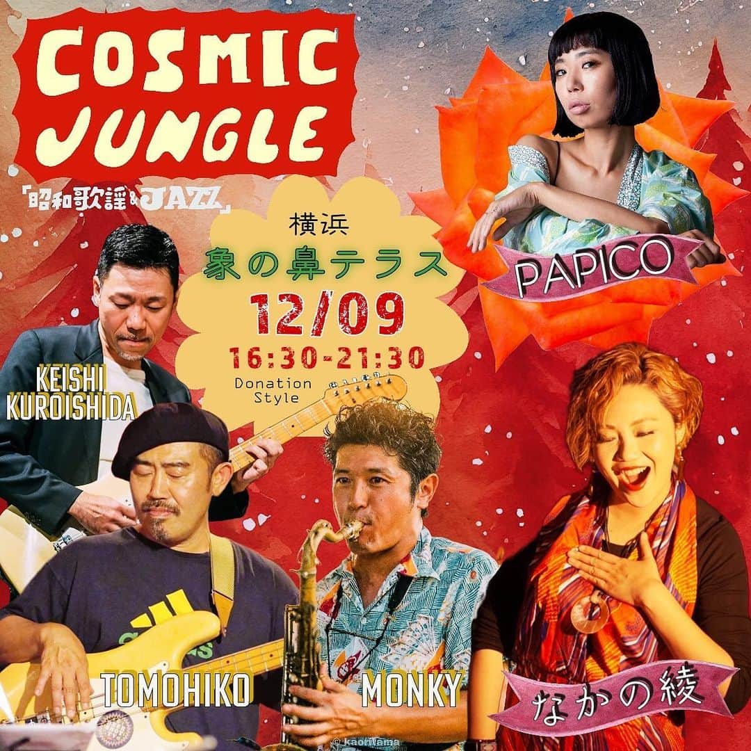 MONKYさんのインスタグラム写真 - (MONKYInstagram)「昨日は『亜晩』COSMIC JUNGLE feat.なかの綾＠目黒カラビンカ @cosmic_jungle2021  @ayanakanozhwedrl   アジアの曲にスポットを当てて、カラビンカで毎月開催されている『亜晩』にCOSMIC JUNGLEで参加！  今回がCOSMIC JUNGLE初参戦のギター黒石田圭史も、得意の顔で弾くギターソロで魅せてくれました！😁  パーカッションに店主、高田陽平くんも参加してくれてワイワイと楽しく夜！  ありがとうございました♬  そして、今日は新宿二丁目にて椎名純平をfeaturingしての COSMIC JUNGLE。  今宵はどんな事になるのかな。  めっちゃ楽しみ。  二丁目で乾杯しましょ🥂  １２月７日（木）『エムリナイト』 COSMIC JUNGLE feat.椎名純平 Live at 新宿 Neo Masquerade  ●新宿 DJ BAR  Neo Masquerade（東京都新宿区新宿2-16-8-B1F）  ●OPEN 19:00 LIVE START 20:00 (2set)  ●charge ¥2000(2drink)+投げ銭  ●LIVE:『COSMIC JUNGLE feat. 椎名純平』 MONKY（Sax） 黒石田圭史（Guitar） TOMOHIKO HEVYLOOPER（Bass）  Guest Vocal:  椎名純平   DJ: エム・リナ  ●JAZZYでGROOVYなSax奏者 MONKY、そしてFATなGROOVEが魅力のベーシスト、TOMOHIKO a.k.a HEAVYLOOPER、ブラックミュージックに精通したソウルフルなギタリスト黒石田圭史の3人によるCOSMIC JUNGLE。 今回は魂震える歌声！ソウルシンガー椎名純平を迎えて、昭和歌謡＆SOULの名曲をFunkyでCOSMICなアレンジでお送りします。  ボーダーレスな街、新宿２丁目で心躍るエムリナイト！  ●予約・お問い合わせ DJ BAR Neo Masquerade Tel 03-6384-1844 https://www.neomasquerade.com/  facebookイベントページ  @____monky____  @keishi_kuroishida @heavyloopertomohiko @junpei417」12月7日 12時46分 - ____monky____